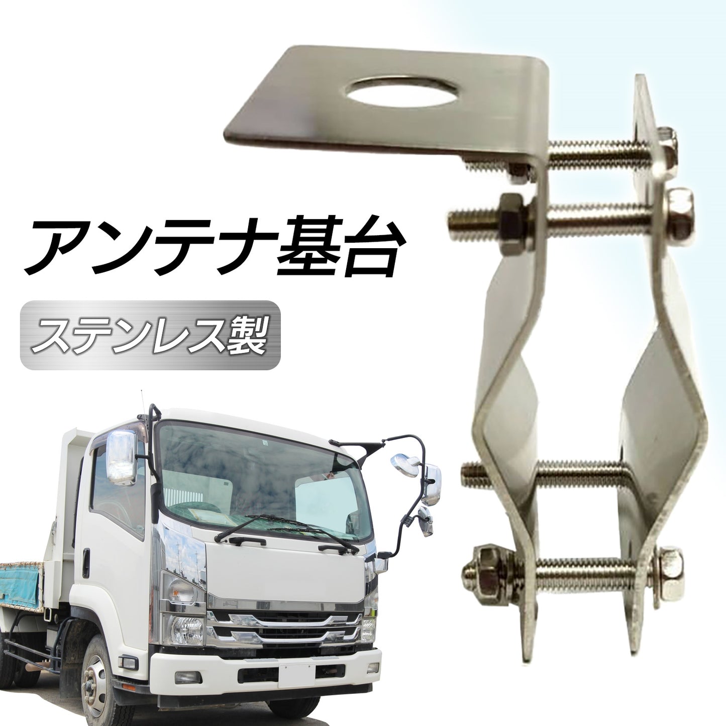 アンテナ基台 モービル ステー ブラケット アルミ製 SN-242-AN (Bタイプ)