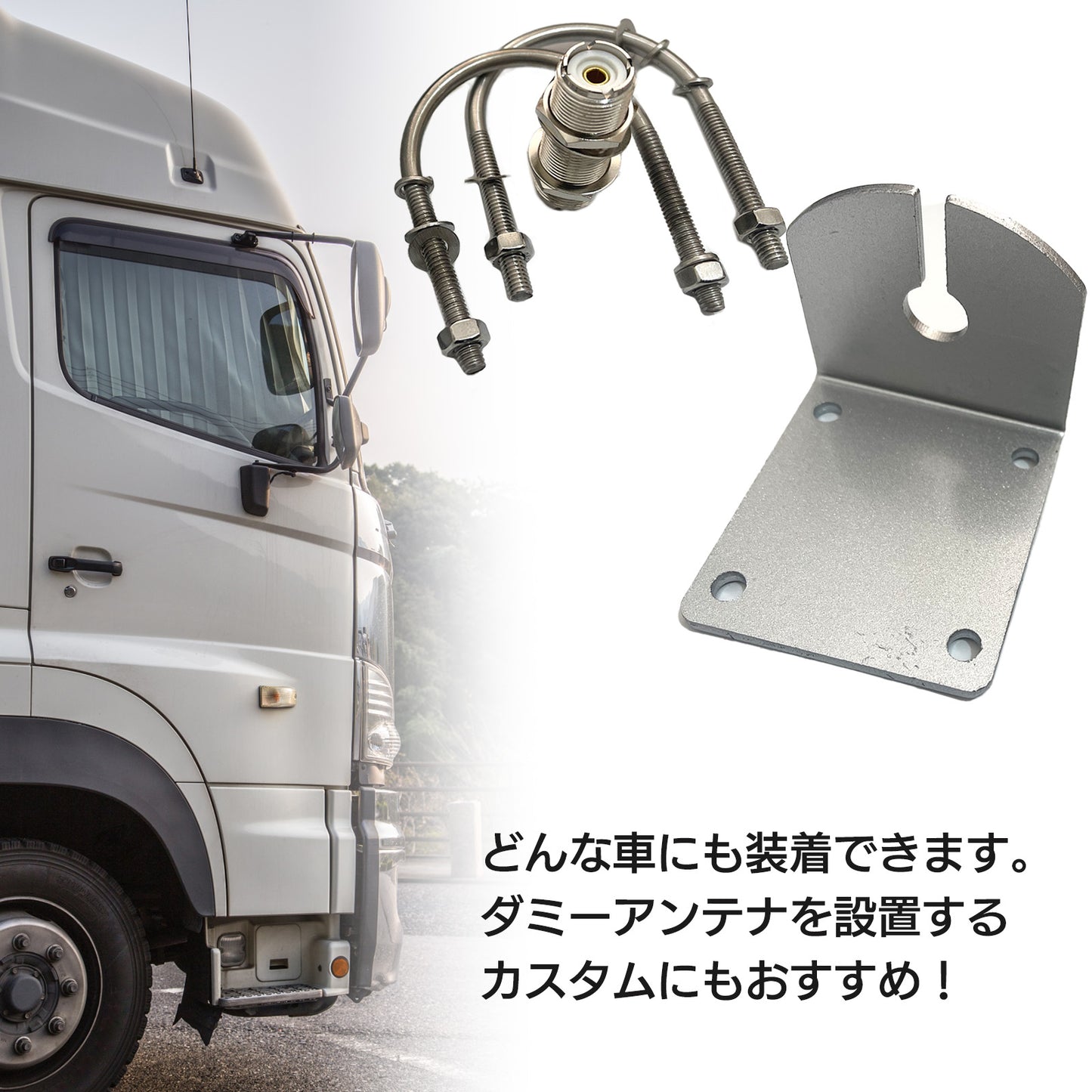 アンテナ基台 モービル ステー ブラケット アルミ製 SN-242-AN (Cタイプ)