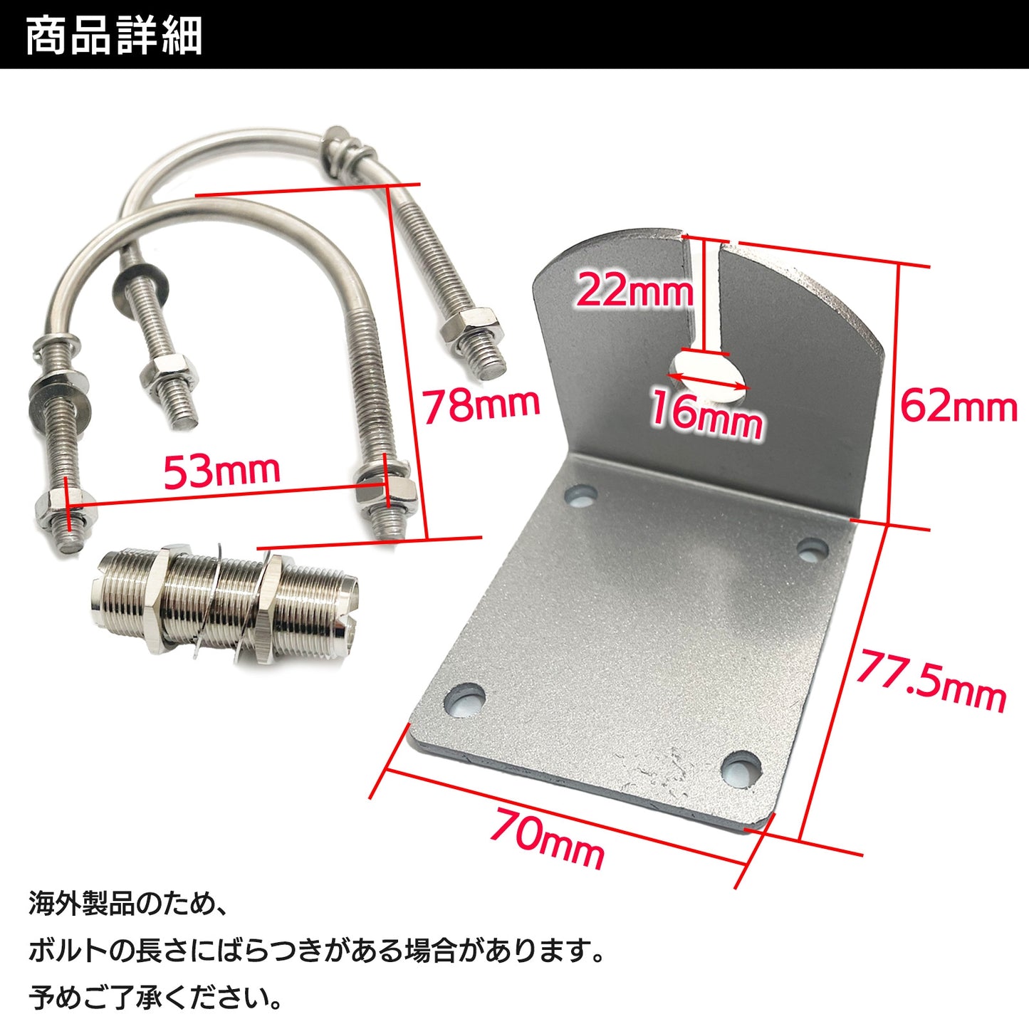 アンテナ基台 モービル ステー ブラケット アルミ製 SN-242-AN (Cタイプ)