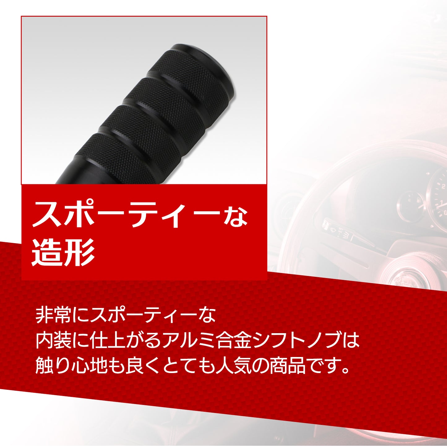 シフトノブ mt アルミ シンプル シフトノブカバー SN-247-SN