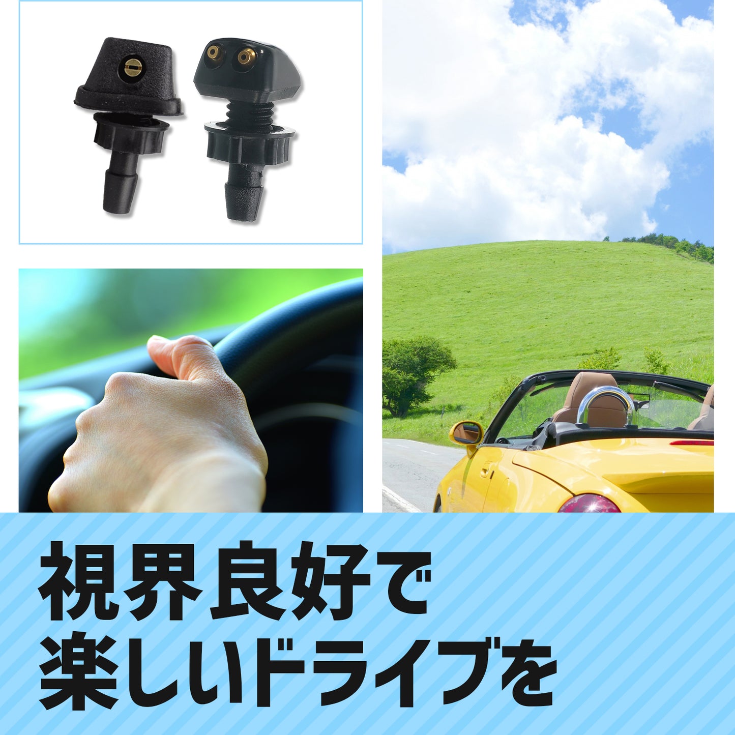 ウィンドウウォッシャーノズル 2個 シングル ダブル