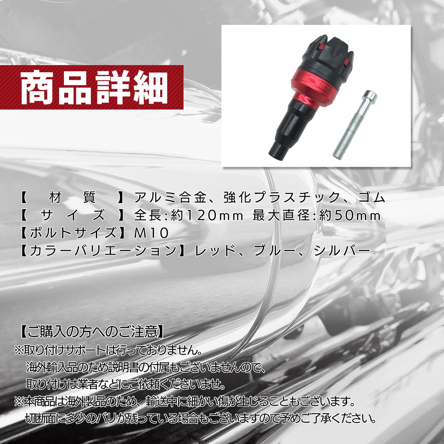 マフラースライダー バイク 汎用 原付 スクーター カスタム SN-249-MSL