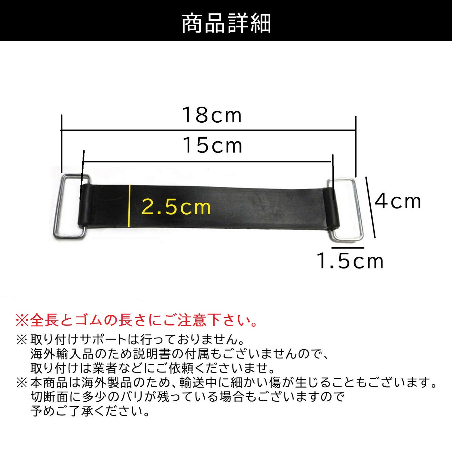 バッテリーバンド 汎用 幅25mm 長さ 150mm SN-252-BB