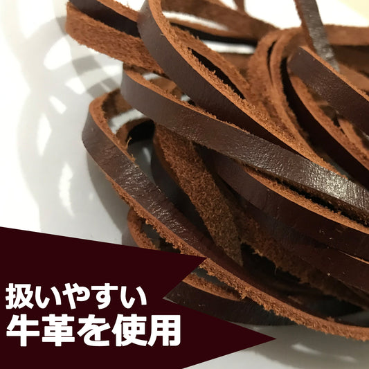 革紐 平紐 本革 3mm 4mm 5mm 革ひも SN-253-LH