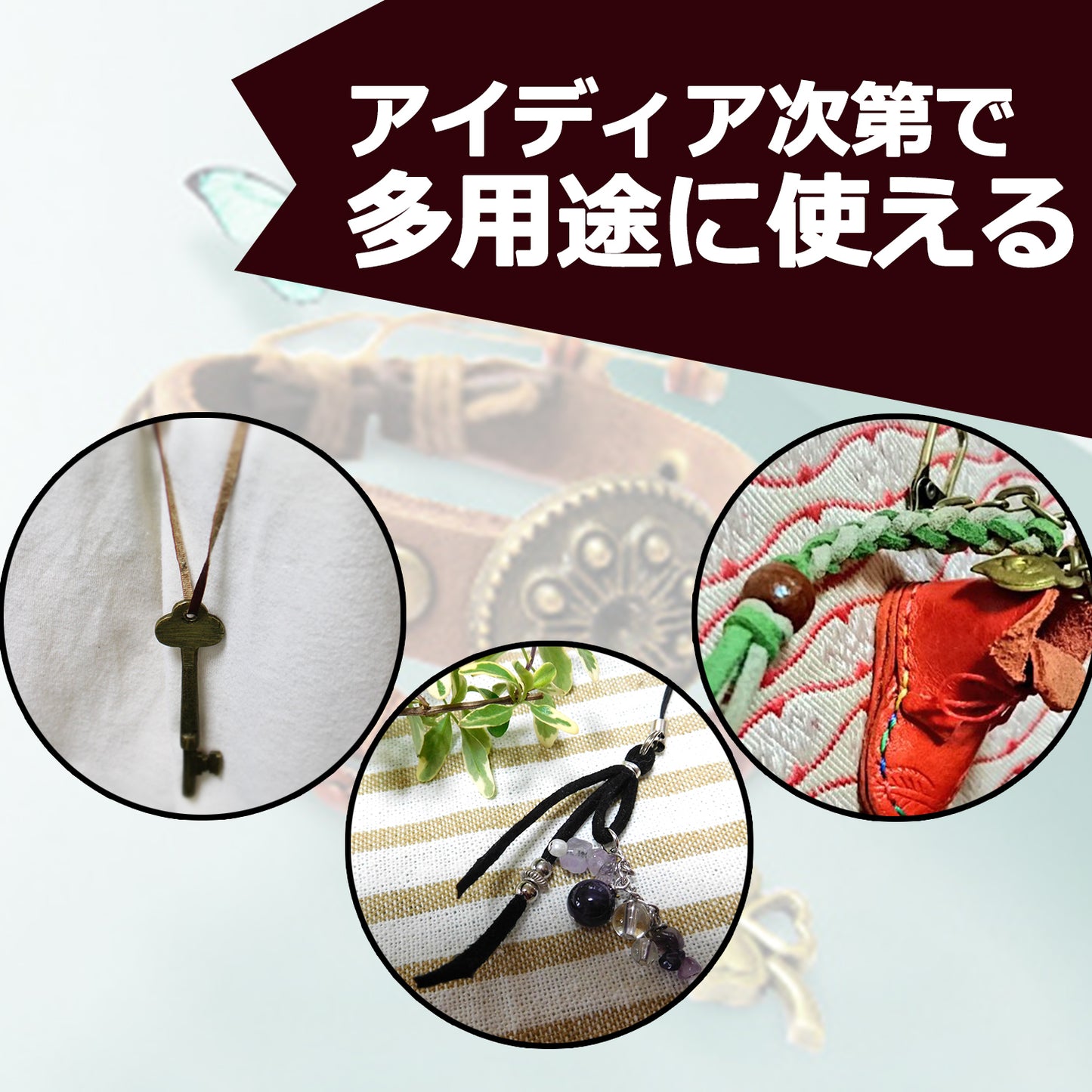 革紐 平紐 本革 3mm 4mm 5mm 革ひも SN-253-LH
