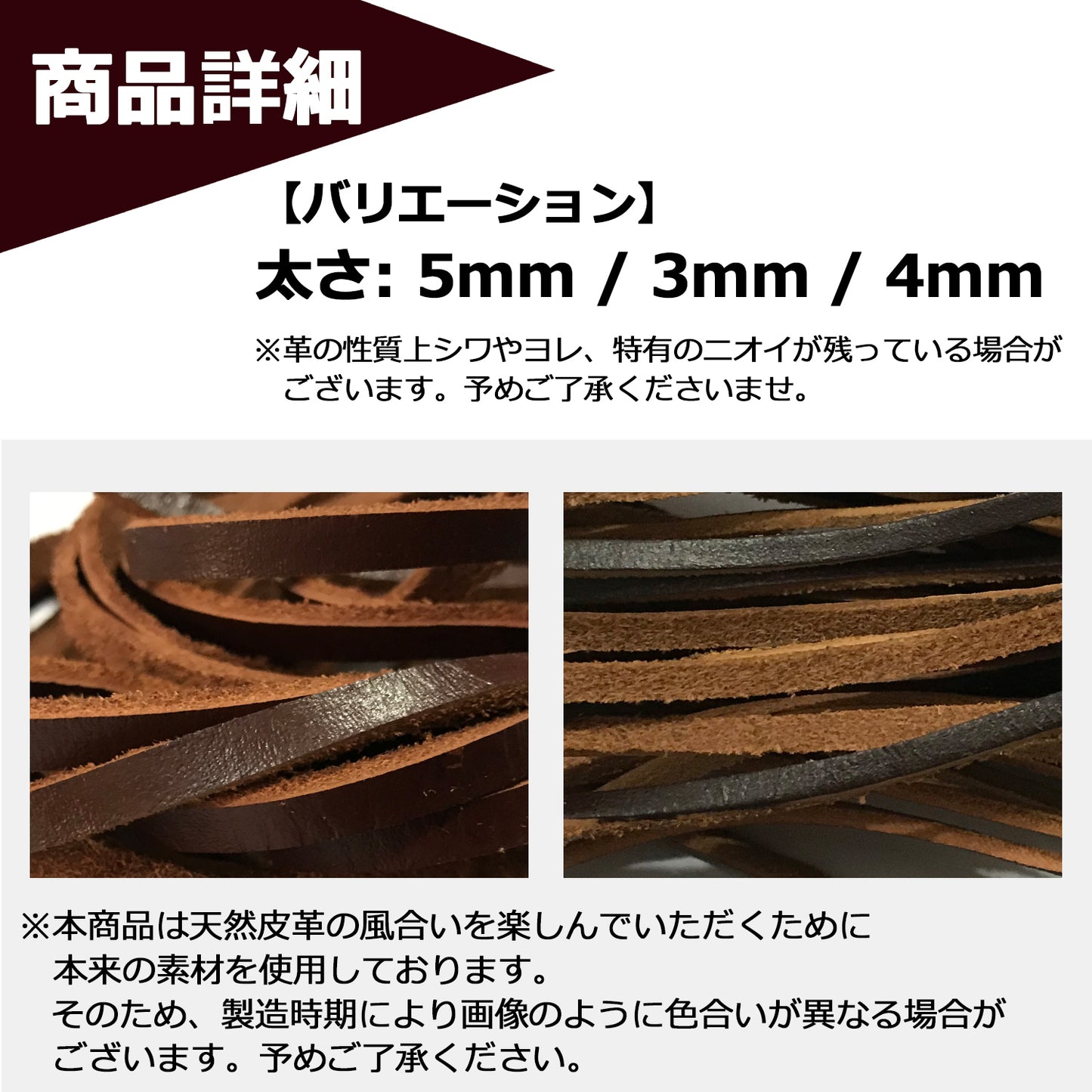 革紐 平紐 本革 3mm 4mm 5mm 革ひも SN-253-LH