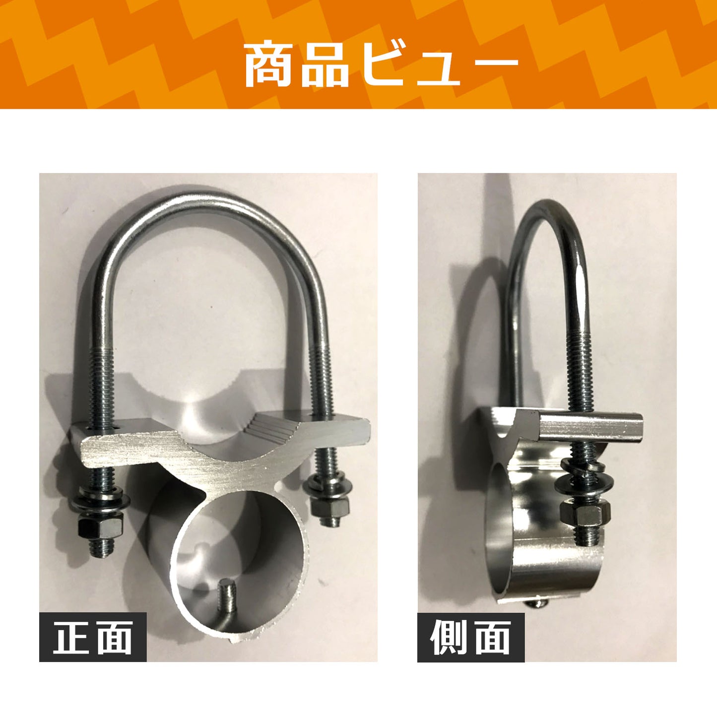 アンテナ基台 内径3cm Uボルト 取付金具 アンテナ取付金具 SN-255-AK