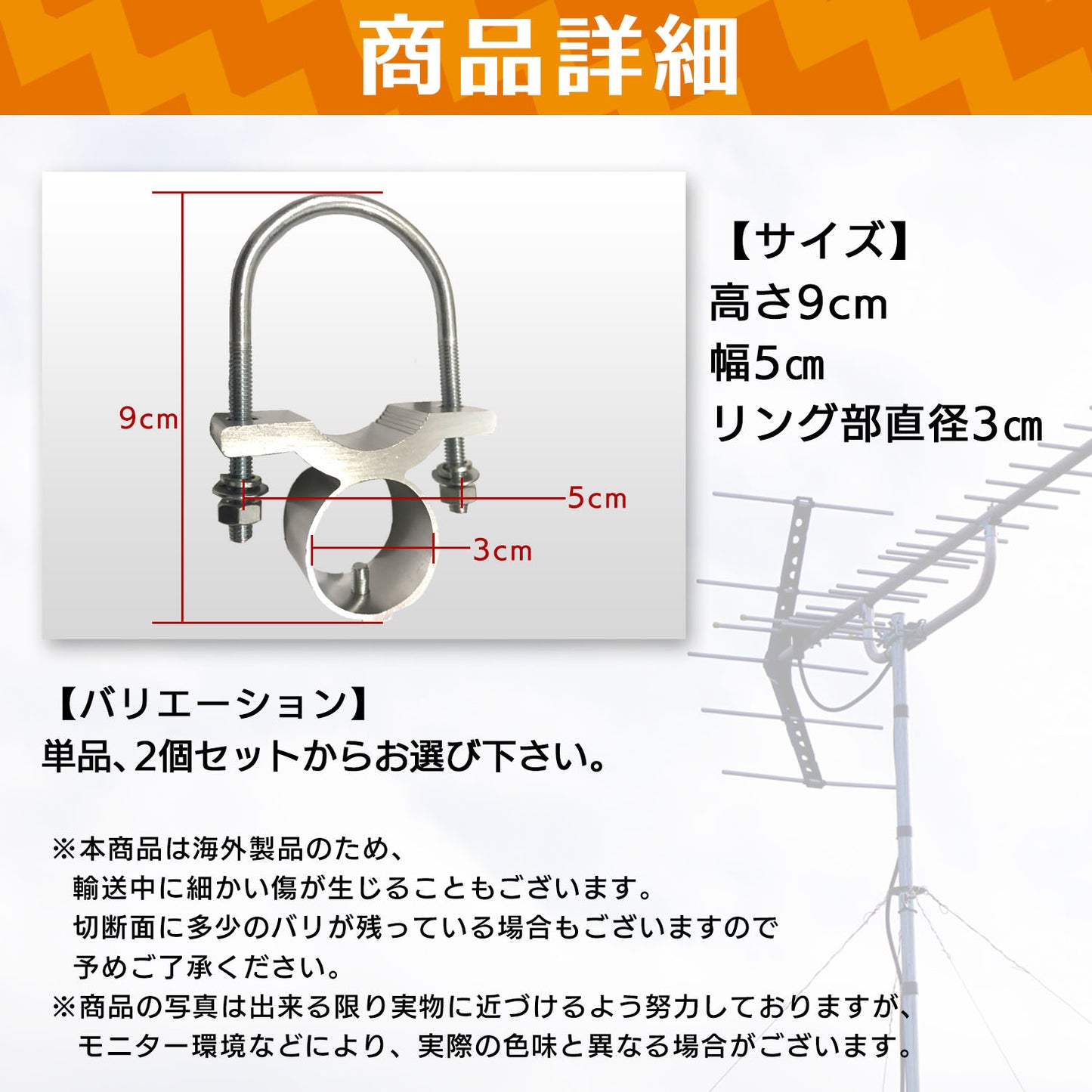 アンテナ基台 内径3cm Uボルト 取付金具 アンテナ取付金具 SN-255-AK
