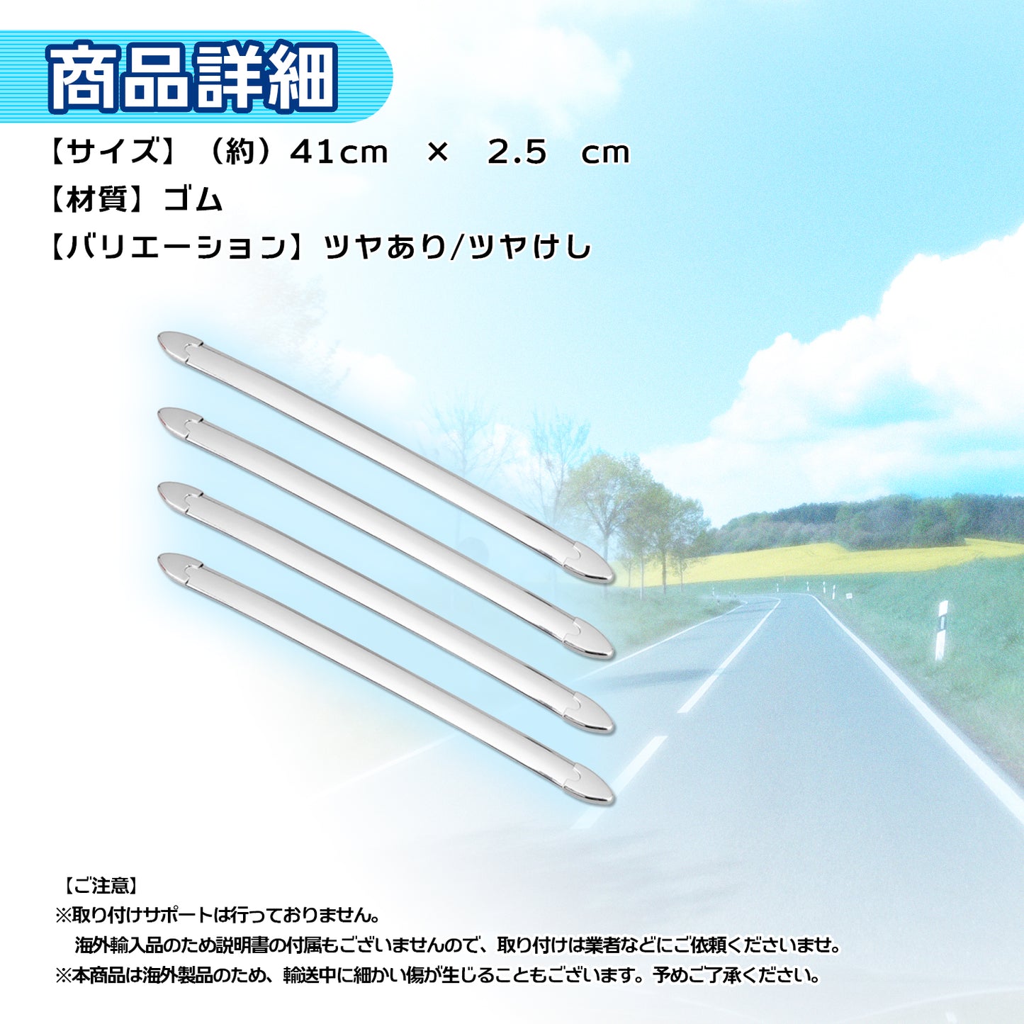 コーナープロテクター 汎用 バンパーガード 傷 防止 長さ40cm 幅2.5cm 4本セット SN-255-CG