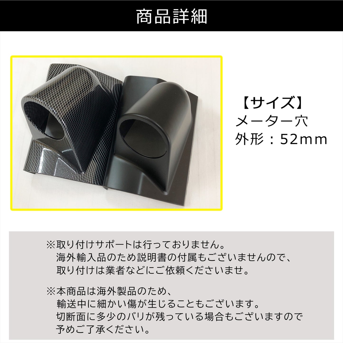 メーターカバー 汎用 52mm シングル 1連 SN-256-MC