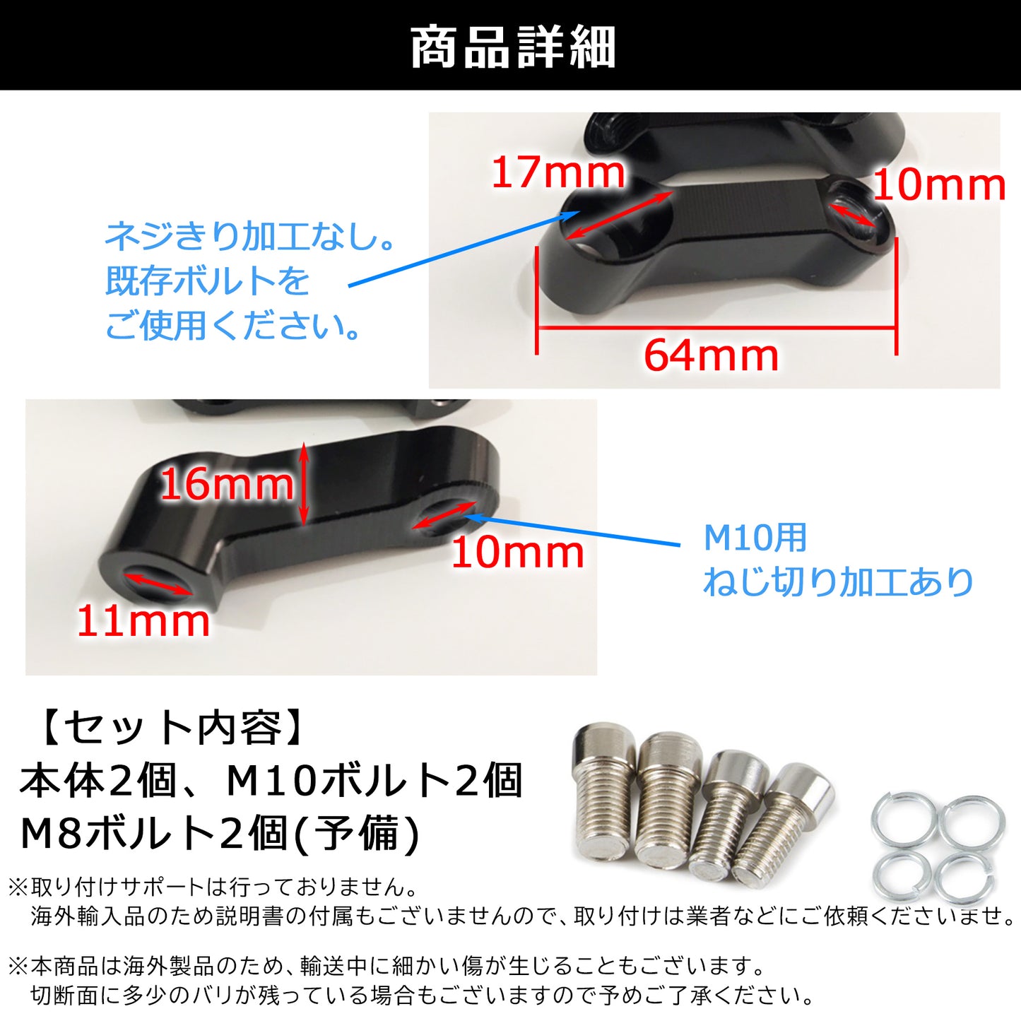 汎用 バックミラー 延長ステー M10 M8 2個セット SN-258-BS