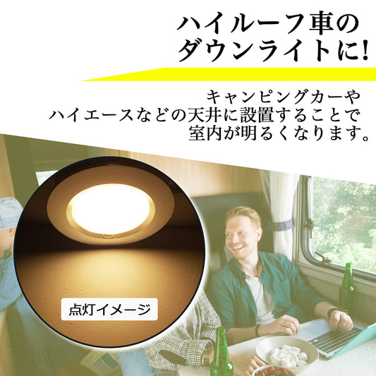 DC12V 小型 LEDダウンライト 3W 4個入り SN-259-DL