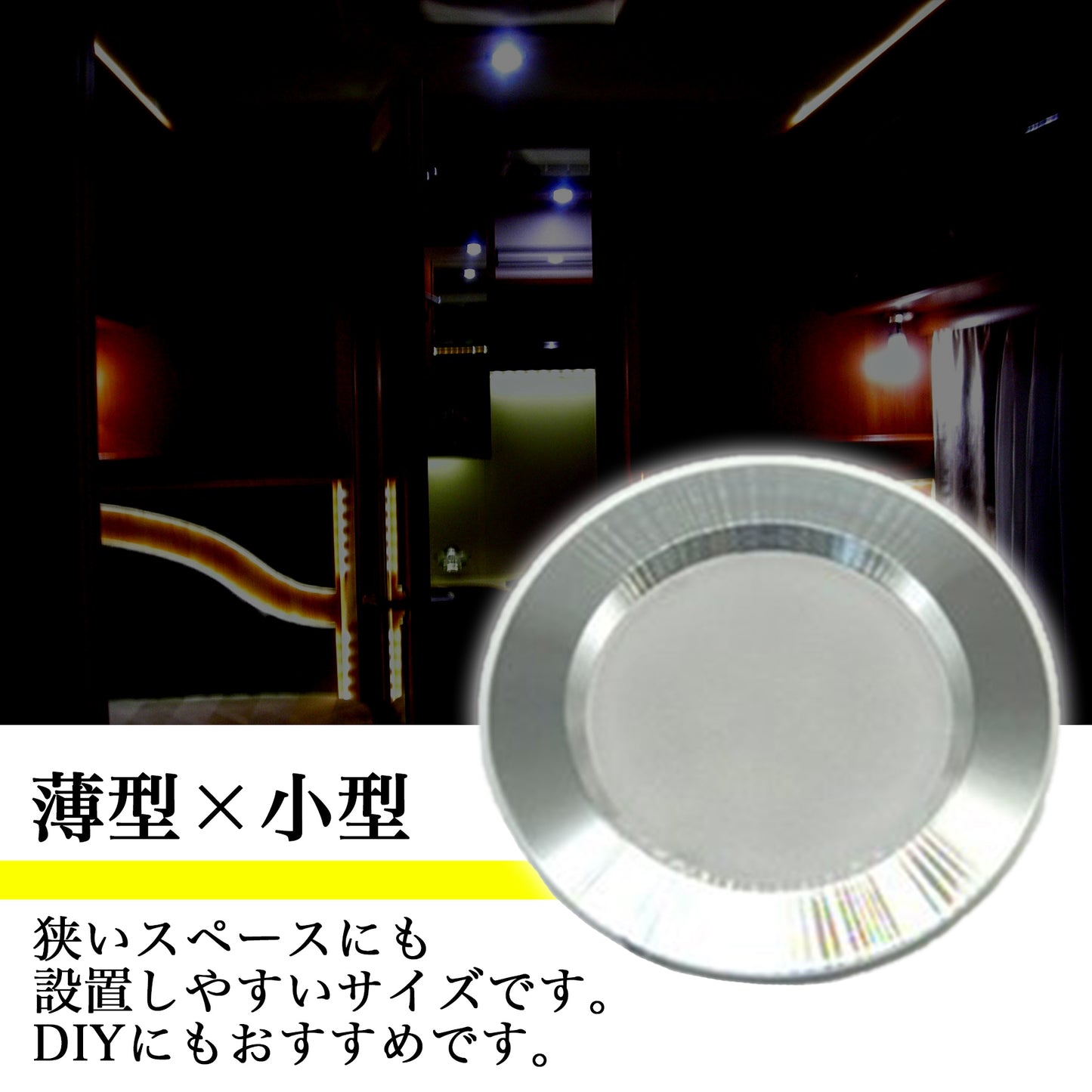 DC12V 小型 LEDダウンライト 3W 単品 SN-259-DL