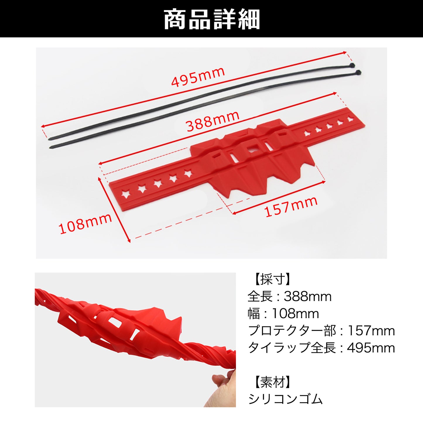 マフラー 汎用 サイレンサープロテクター 約40cm タイラップ付き SN-259-SP