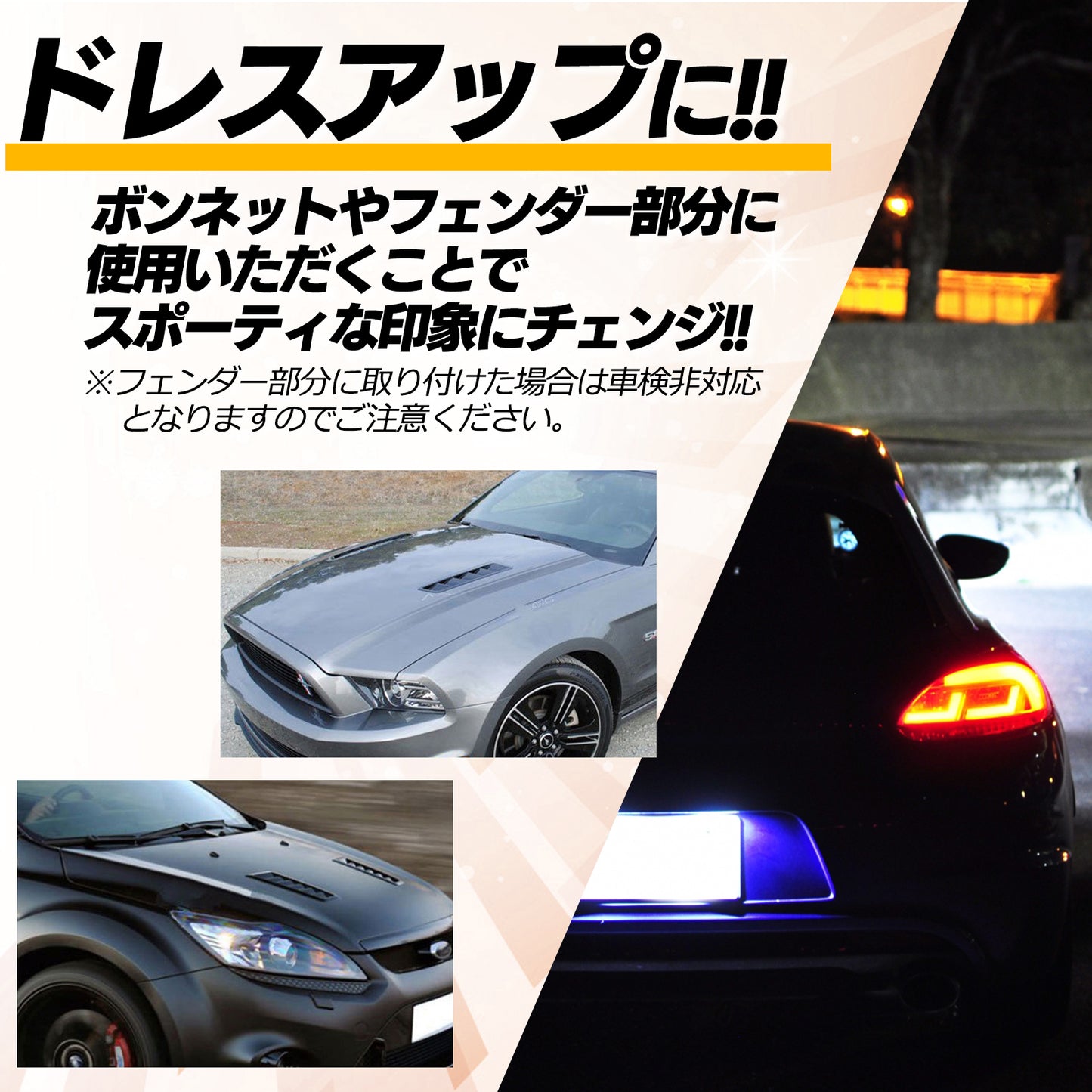 汎用 ダミーダクト 2個セット カーボン SN-261-DD