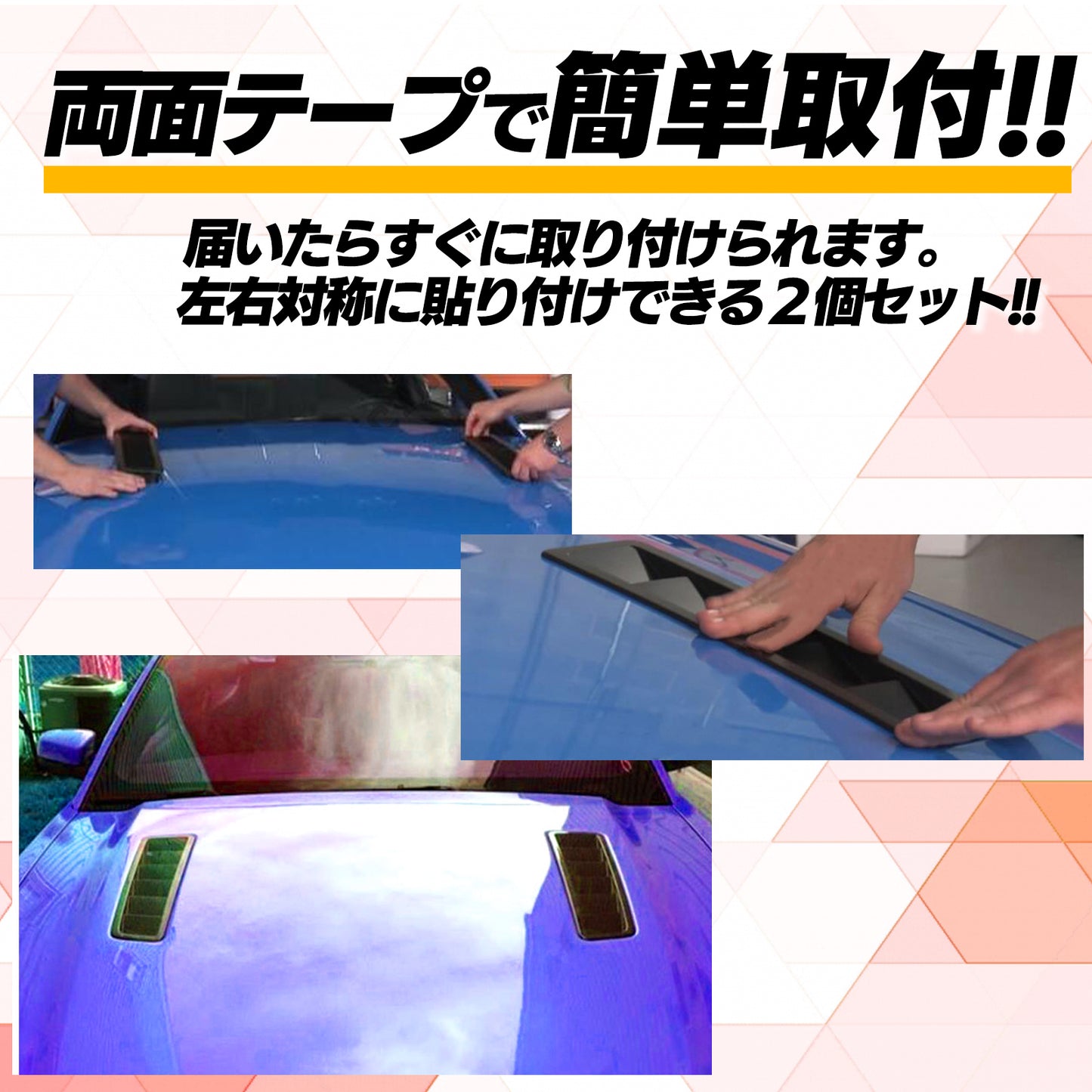汎用 ダミーダクト 2個セット カーボン SN-261-DD