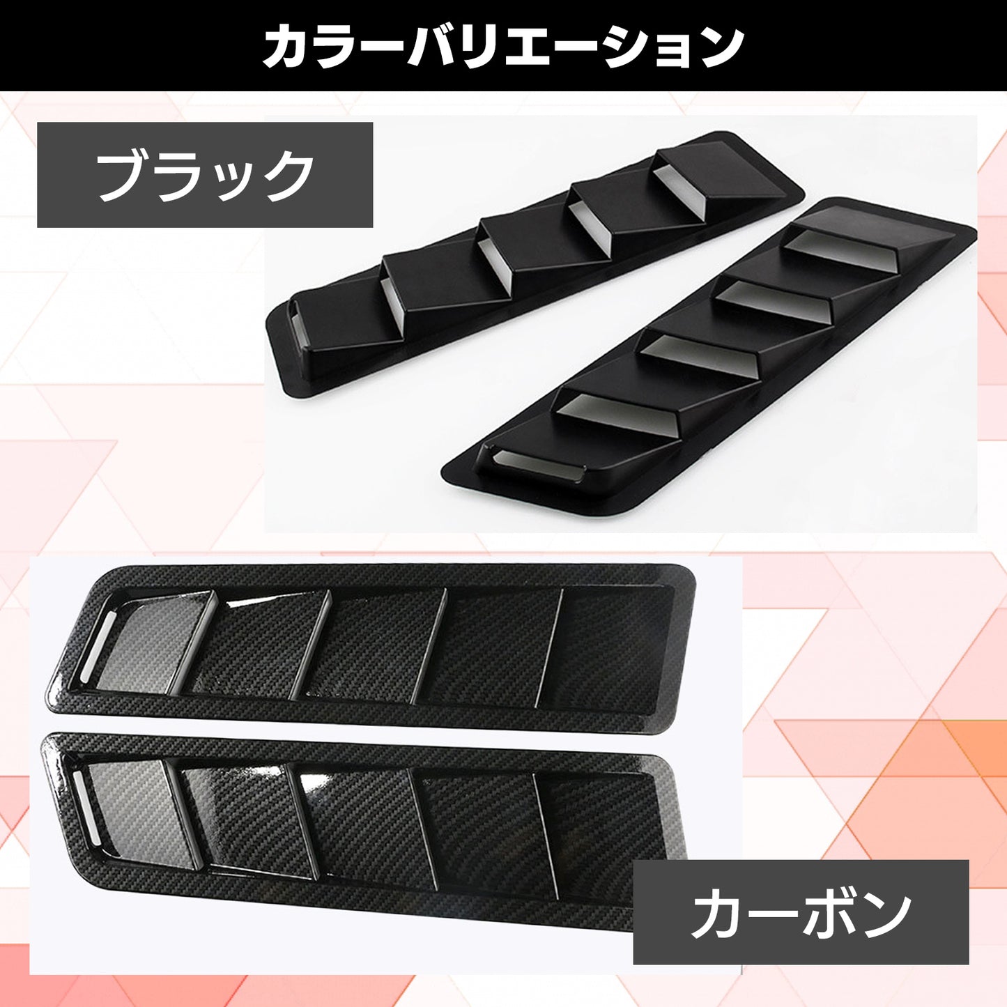汎用 ダミーダクト 2個セット ブラック SN-261-DD