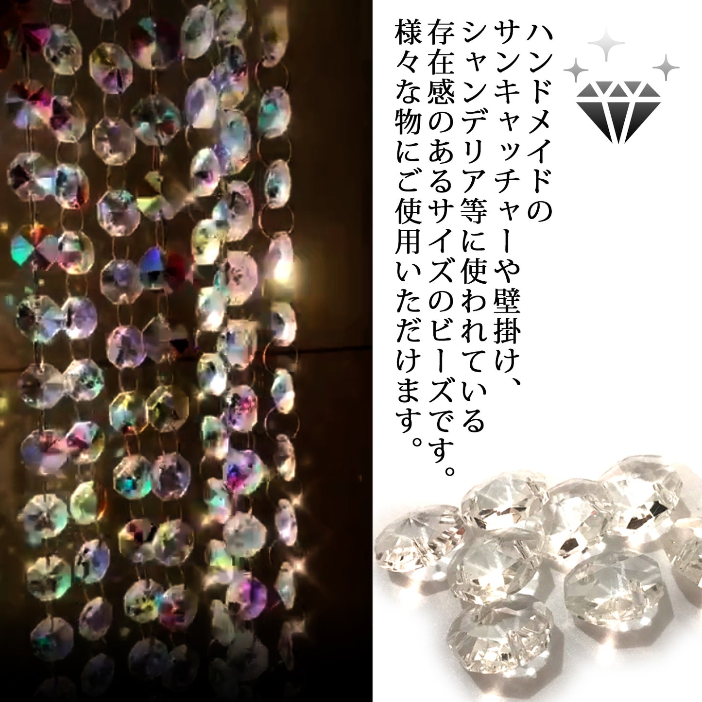 クリスタルビーズ クリア まとめ 1000個入り(ビーズのみ)SN-262-CB