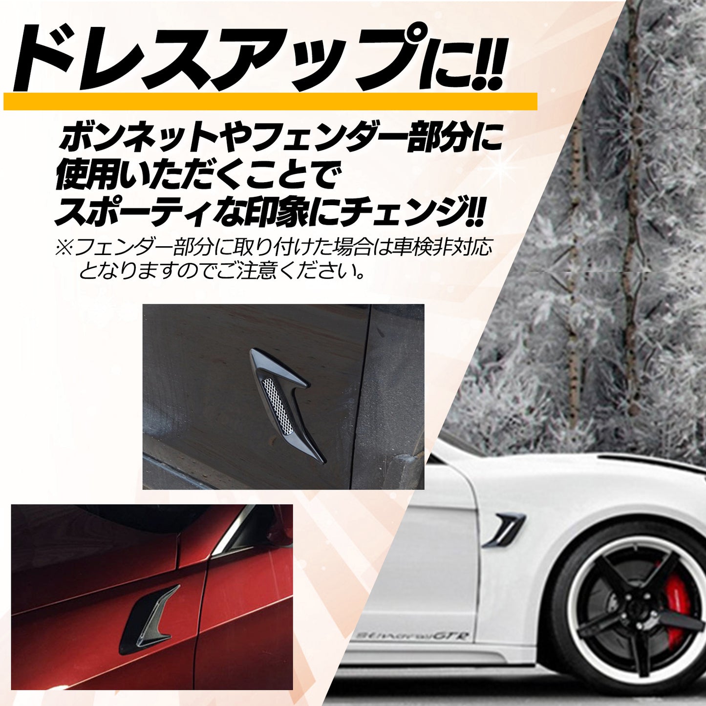 ダミーダクト 2個セット 選べる4色 SN-262-DD