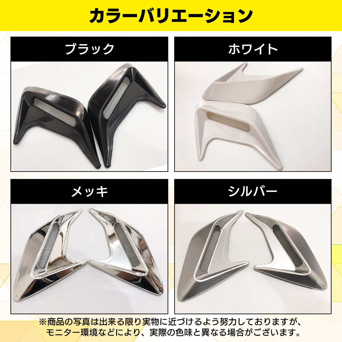 ダミーダクト 2個セット 選べる4色 SN-262-DD