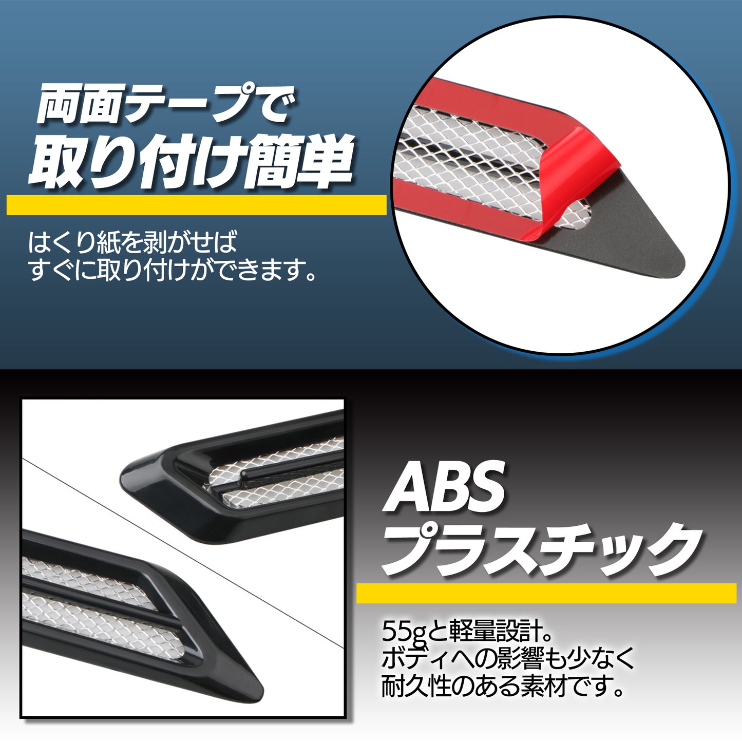 ダミーダクト フェンダーダクト 二個セット 選べる3色 SN-265-DD