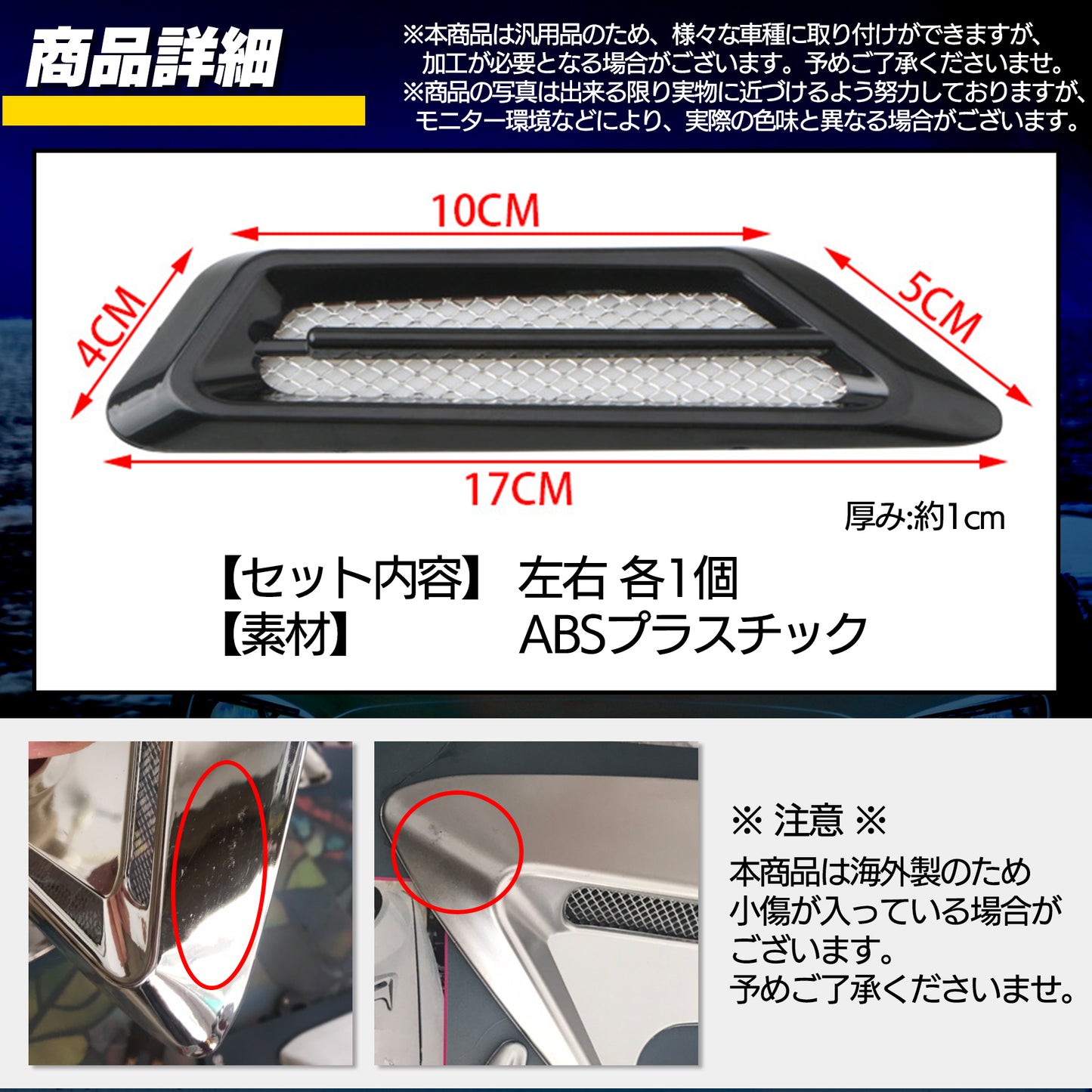 ダミーダクト フェンダーダクト 二個セット 選べる3色 SN-265-DD