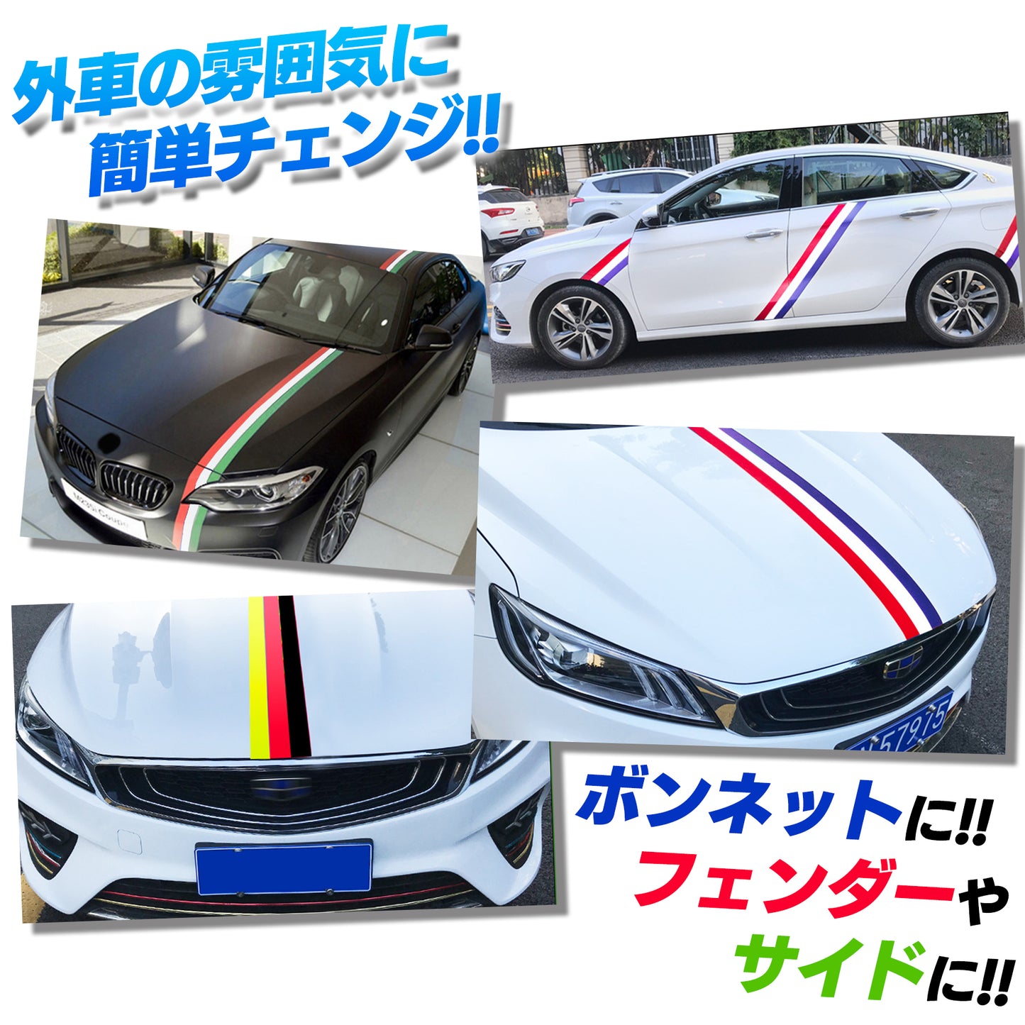 ラインステッカー ストライプステッカー デコレーションステッカー SN-273-ST