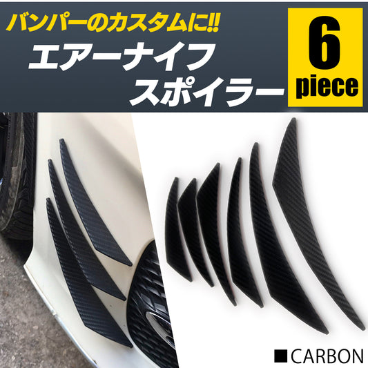 カナード 汎用 コーナープロテクター エアナイフ SN-274-CN-6 ( 6本セット )