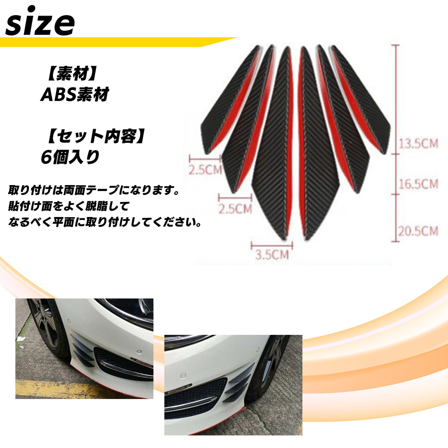 カナード 汎用 コーナープロテクター エアナイフ SN-274-CN-6 ( 6本セット )