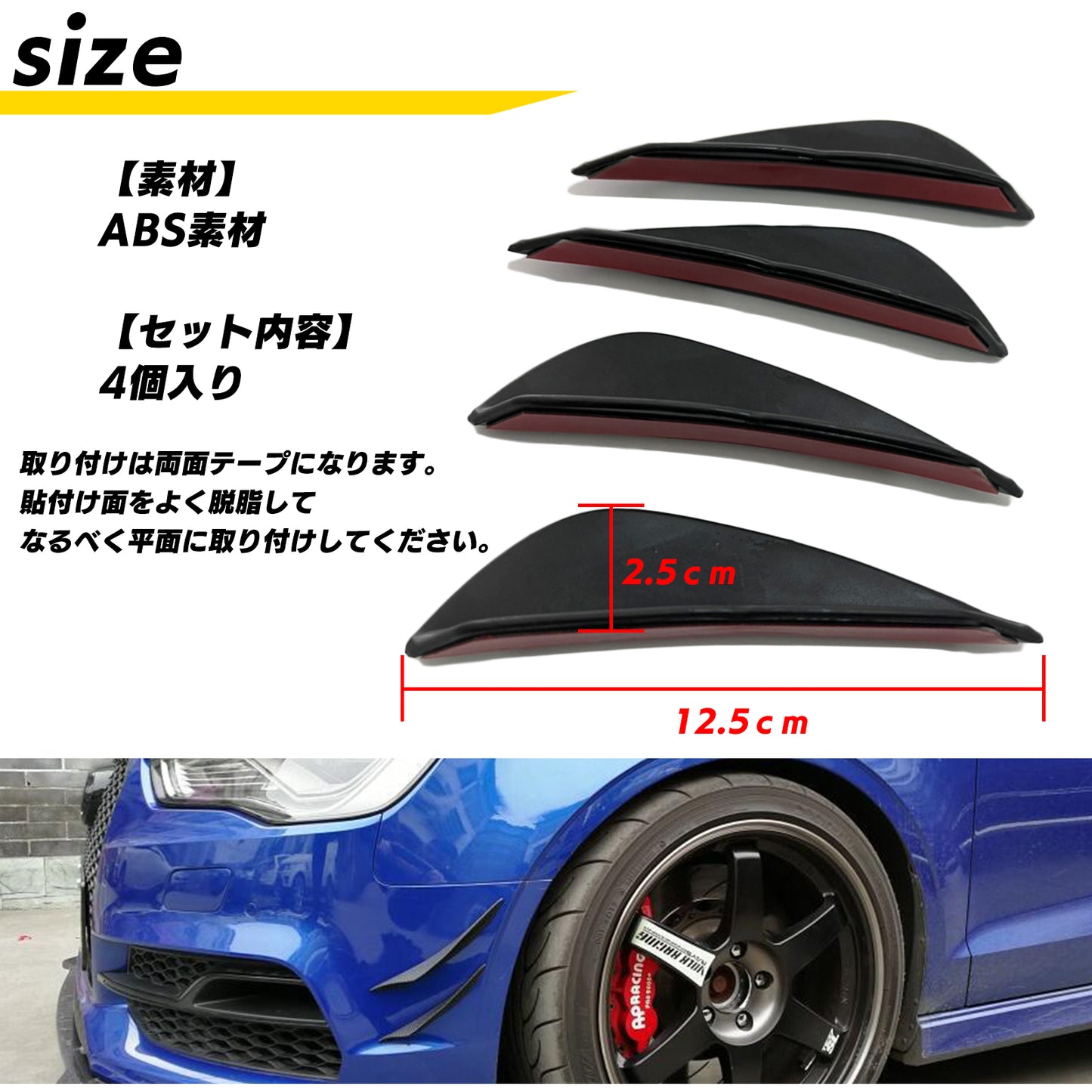 カナード 汎用 コーナープロテクター エアナイフ SN-274-CN-6 ( 4本セット )