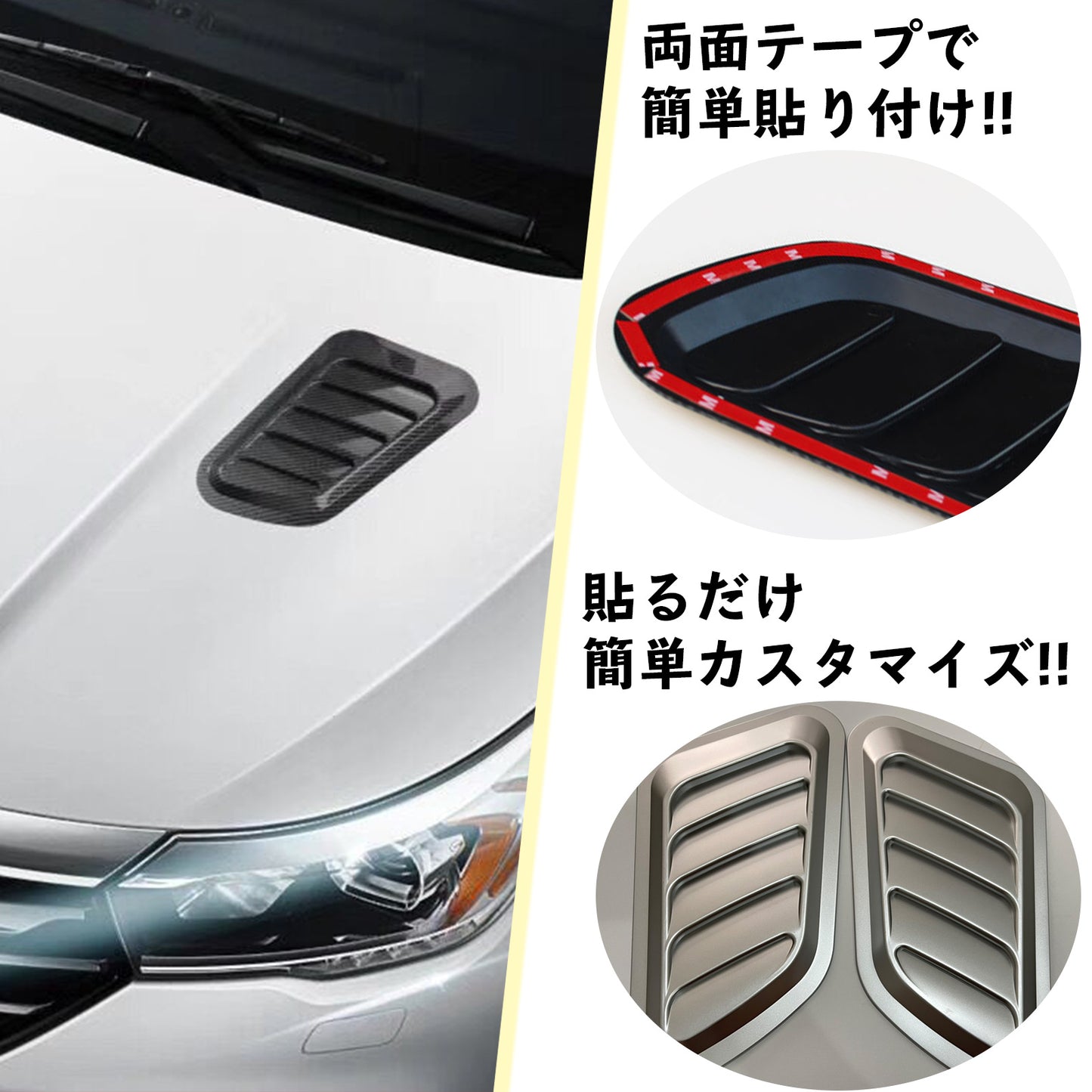 ダミーダクト 車 ダミーエアダクト ボンネット フェンダー ブラック SN-275-DD