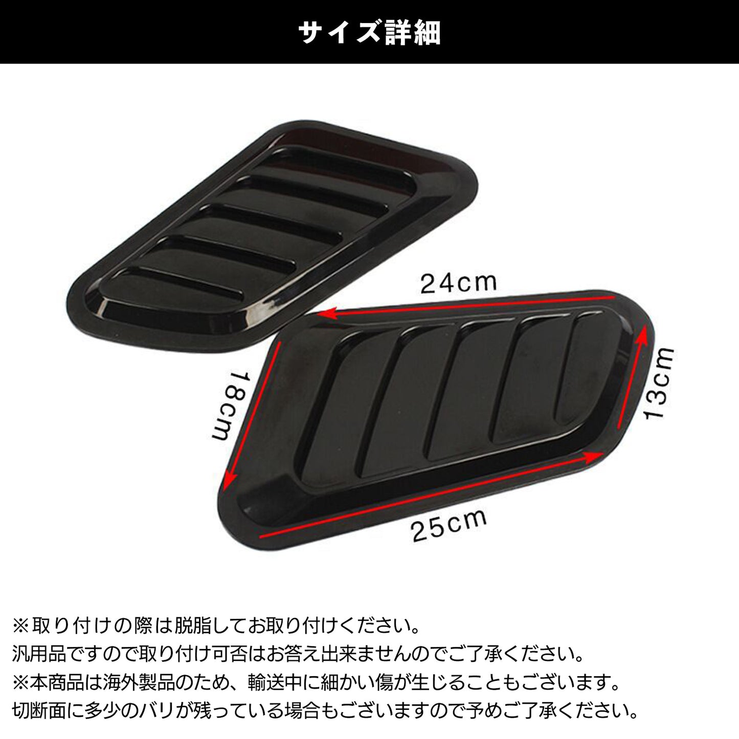 ダミーダクト 車 ダミーエアダクト ボンネット フェンダー ブラック SN-275-DD