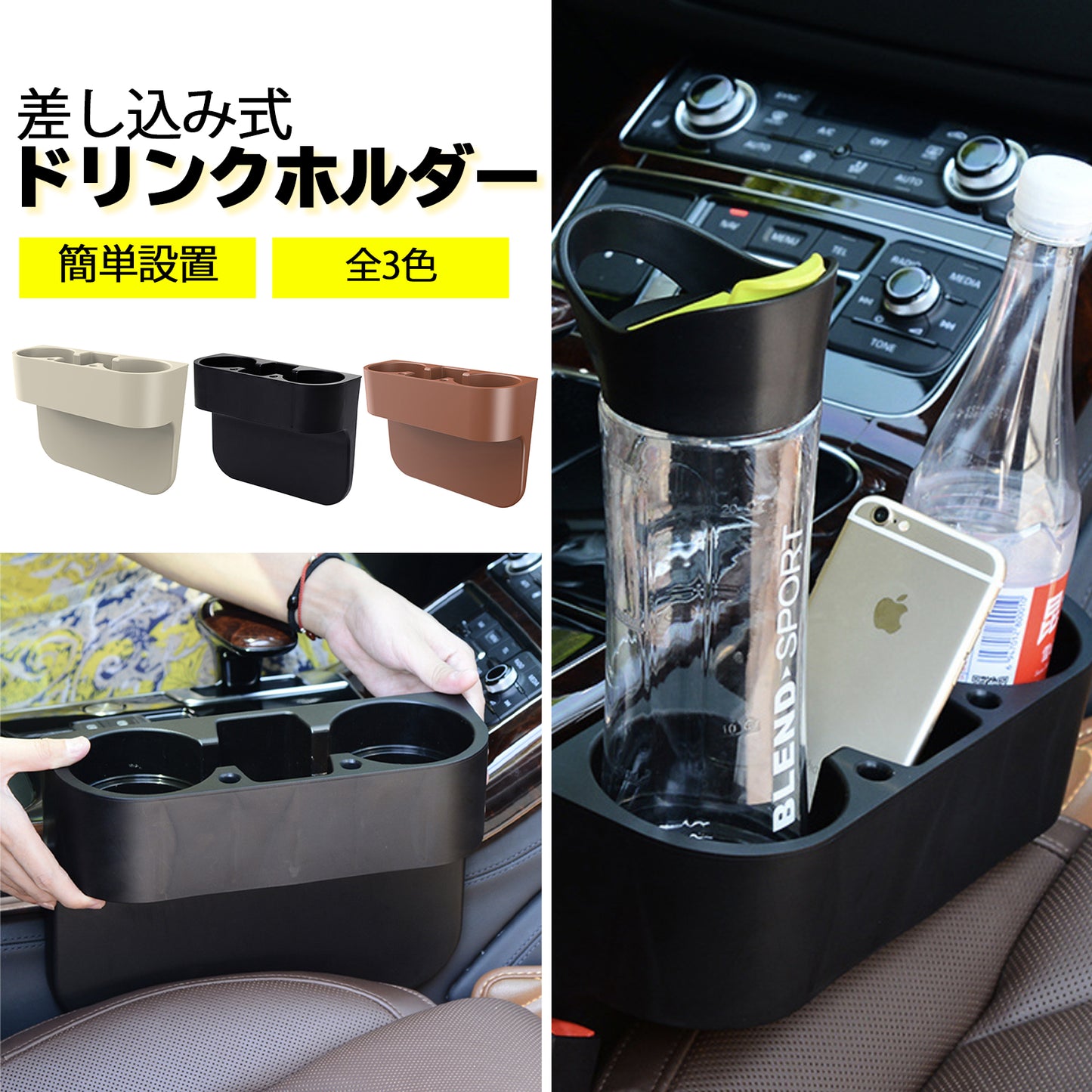 カップホルダー 車 車用 差し込み ドリンクホルダー 2個セット SN-275-DH