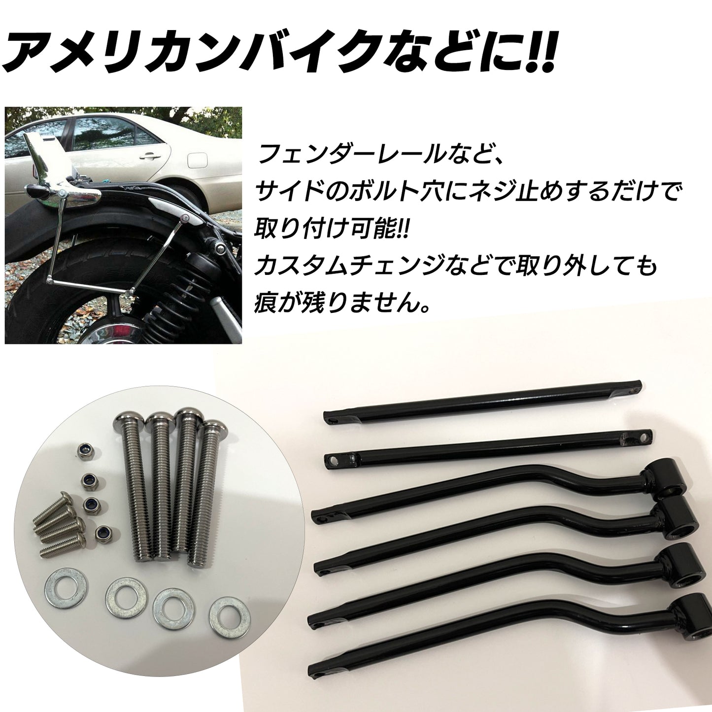 サイドバッグサポート バイク サイドバッグ ステー アメリカン パーツ SN-275-SB