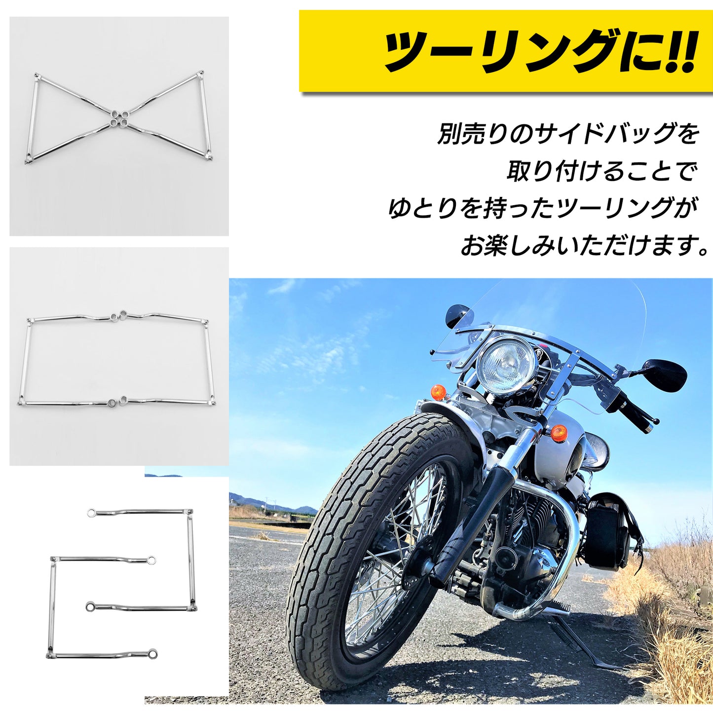 サイドバッグサポート バイク サイドバッグ ステー アメリカン パーツ SN-275-SB