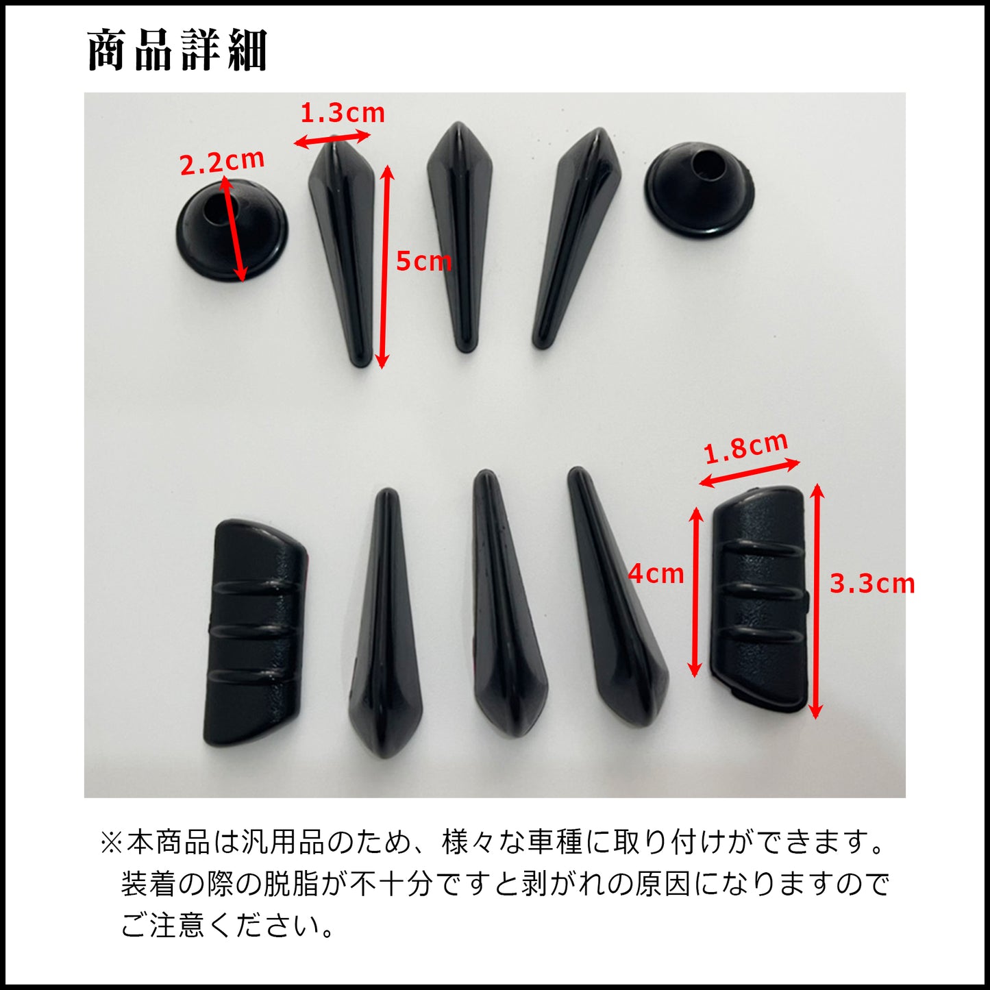 エアロフィン エアロフィンプロテクター エアロプロテクター 汎用 SN-276-AP