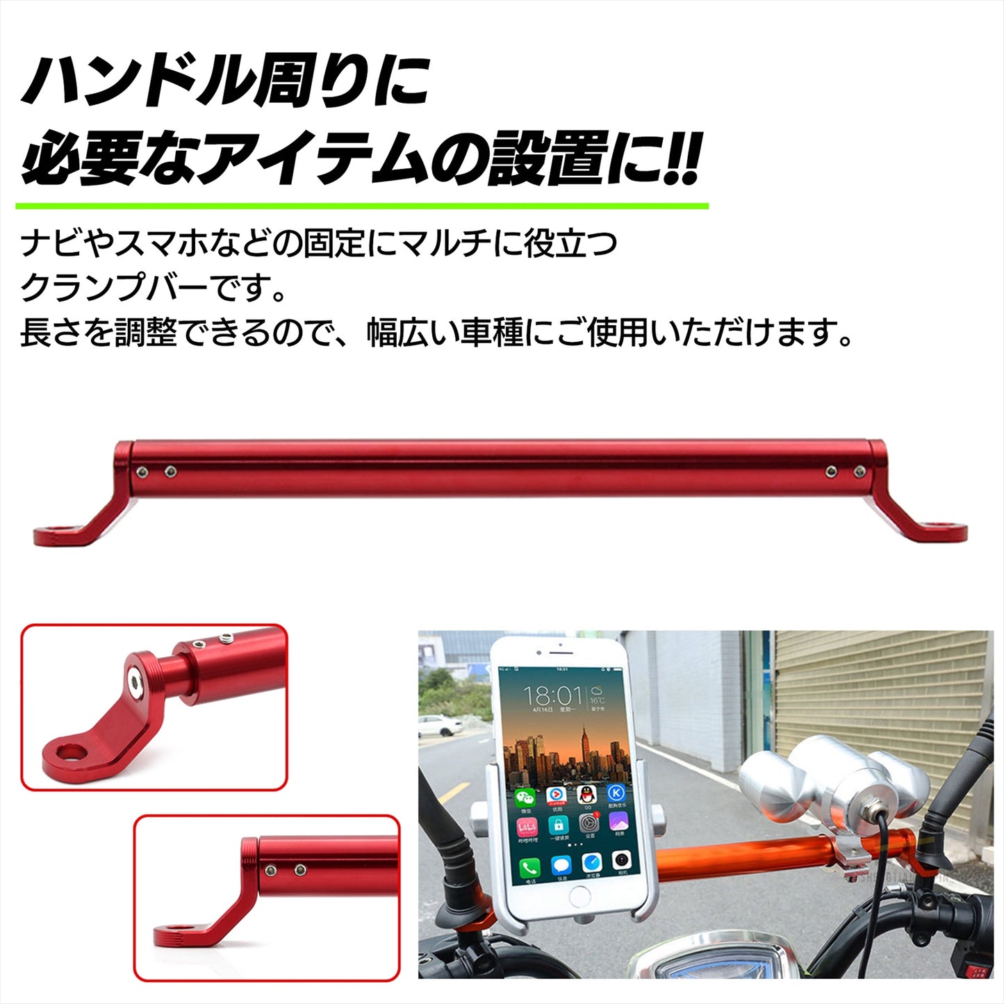 クランプバー バイク ホルダーステー マルチホルダー SN-285-BS
