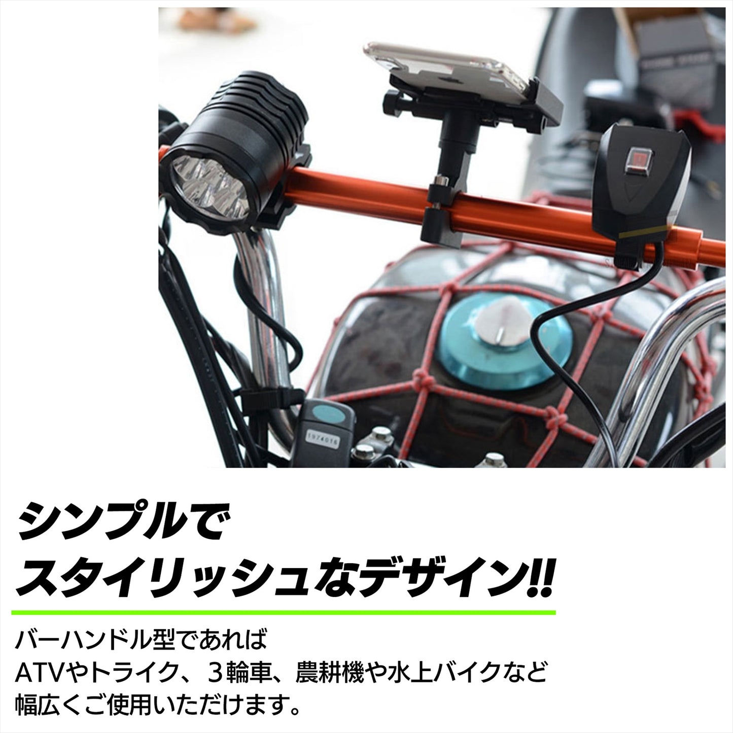 クランプバー バイク ホルダーステー マルチホルダー SN-285-BS