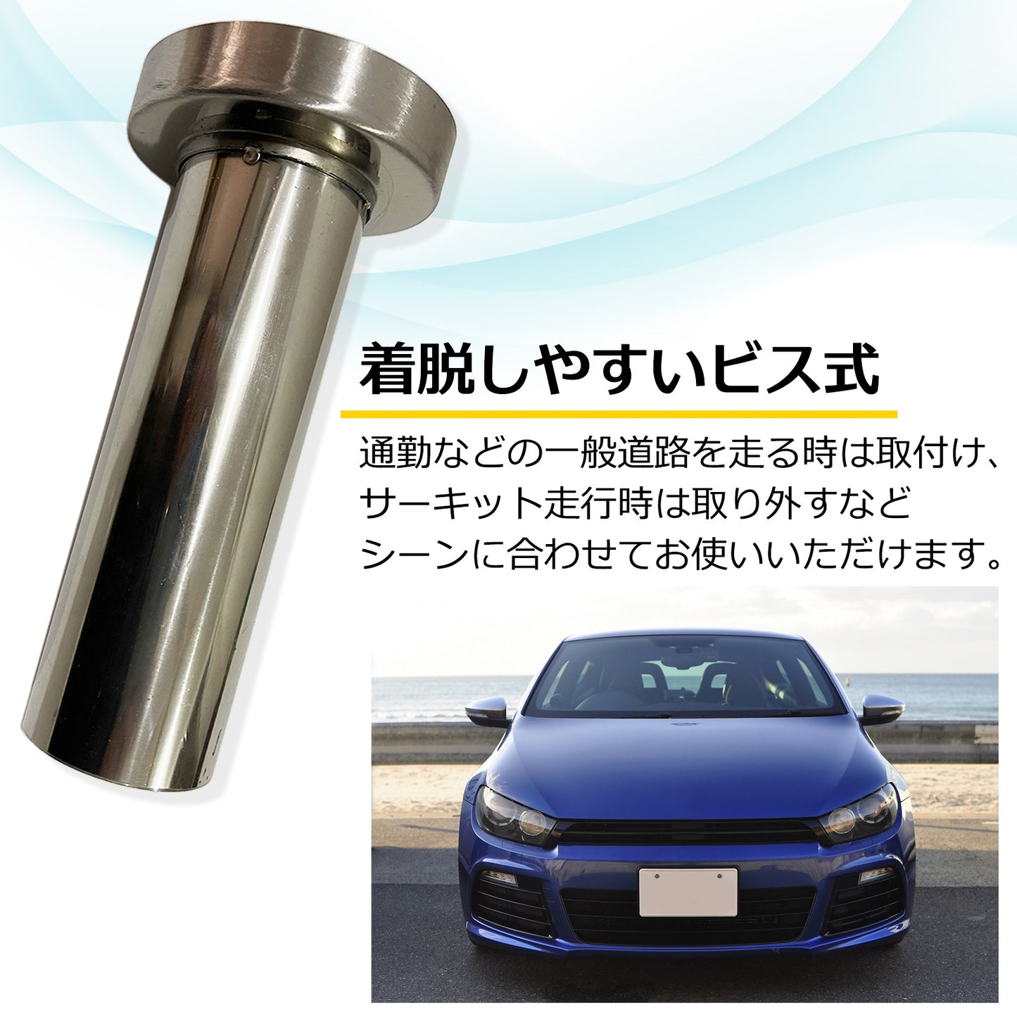 インナーサイレンサー 車 85 97 110 汎用 サイレンサー SN-288-SK