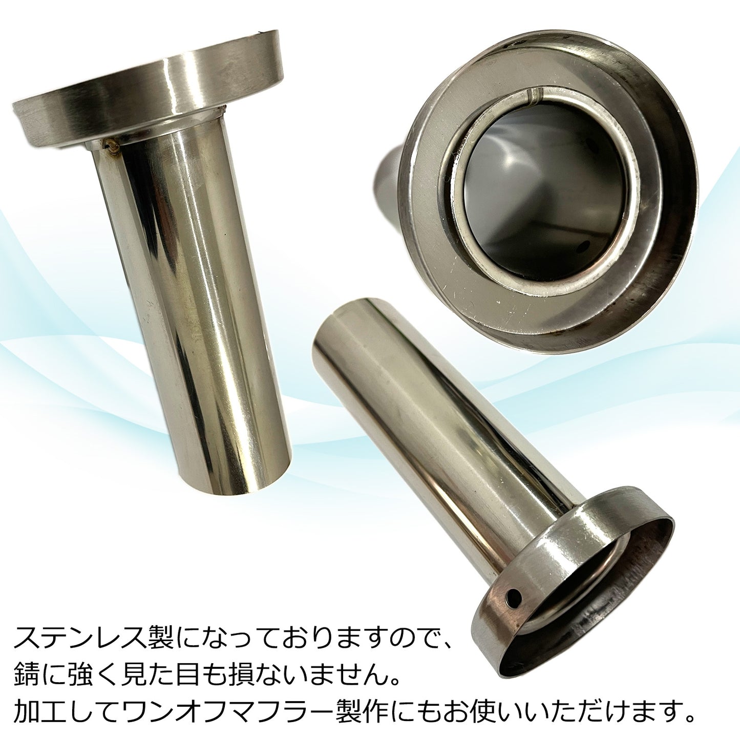 インナーサイレンサー 車 85 97 110 汎用 サイレンサー SN-288-SK