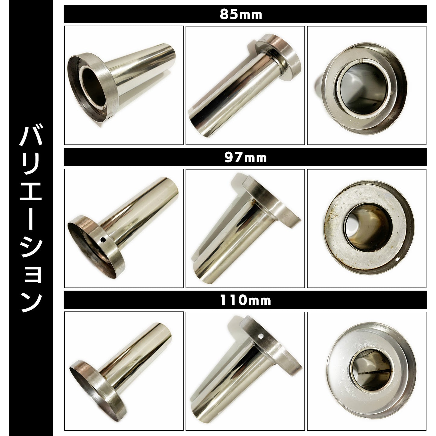 インナーサイレンサー 車 85 97 110 汎用 サイレンサー SN-288-SK