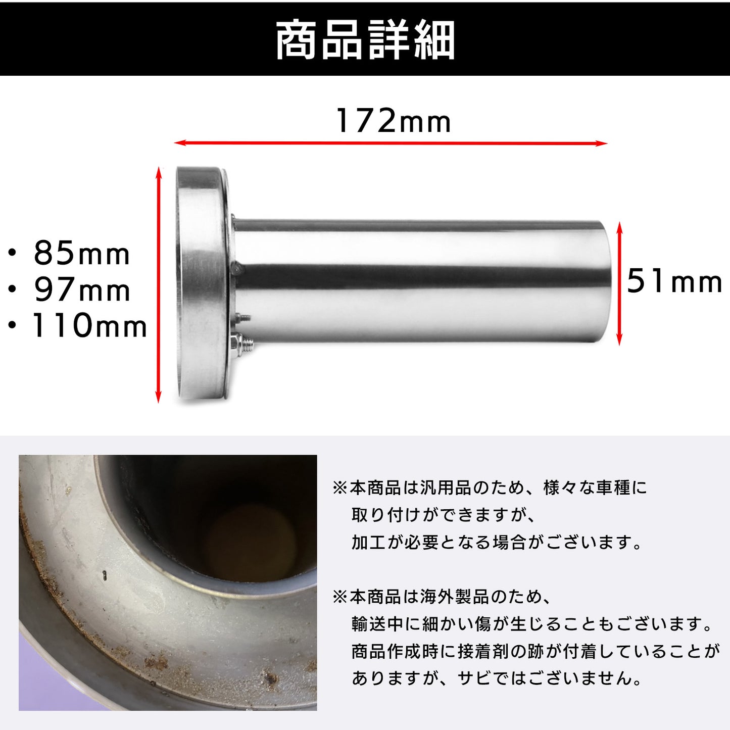 インナーサイレンサー 車 85 97 110 汎用 サイレンサー SN-288-SK