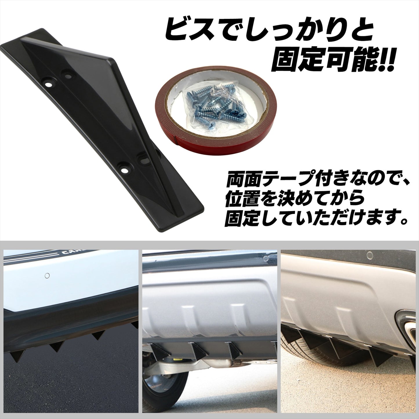 リアディフューザー 汎用 リアバンパースポイラー 汎用 SN-291-RS