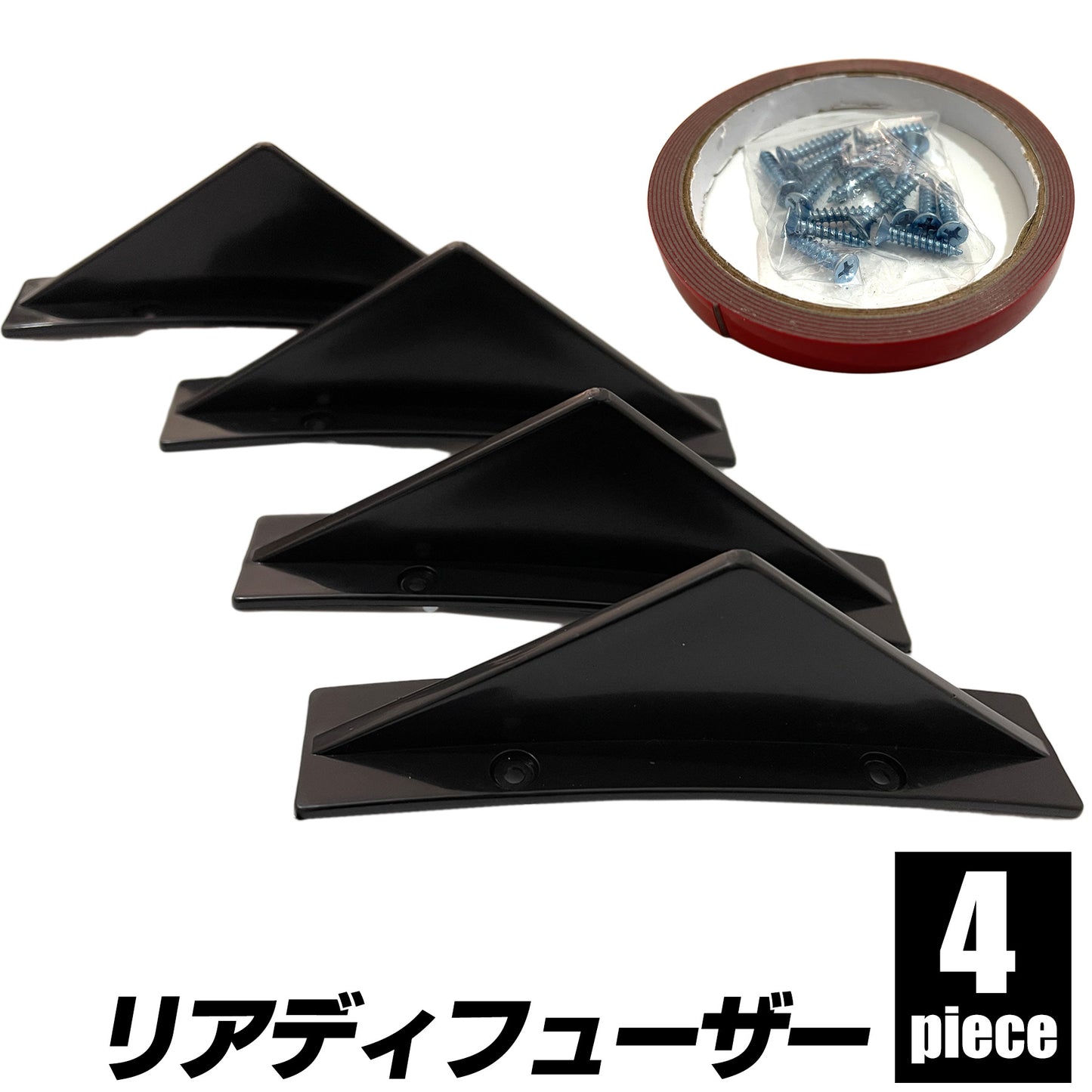 リアディフューザー 汎用 リアバンパースポイラー 汎用 SN-291-RS