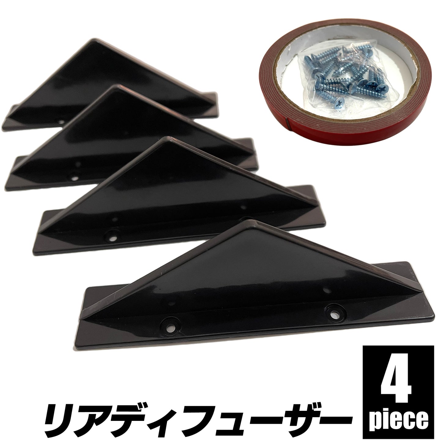 リアディフューザー 汎用 リアバンパースポイラー 汎用 SN-291-RS