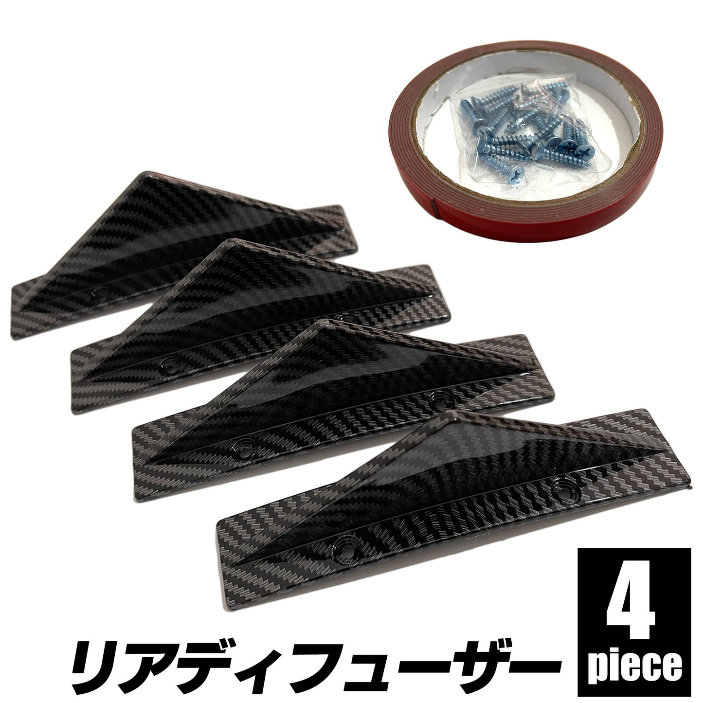 リアディフューザー 汎用 リアバンパースポイラー 汎用 SN-291-RS