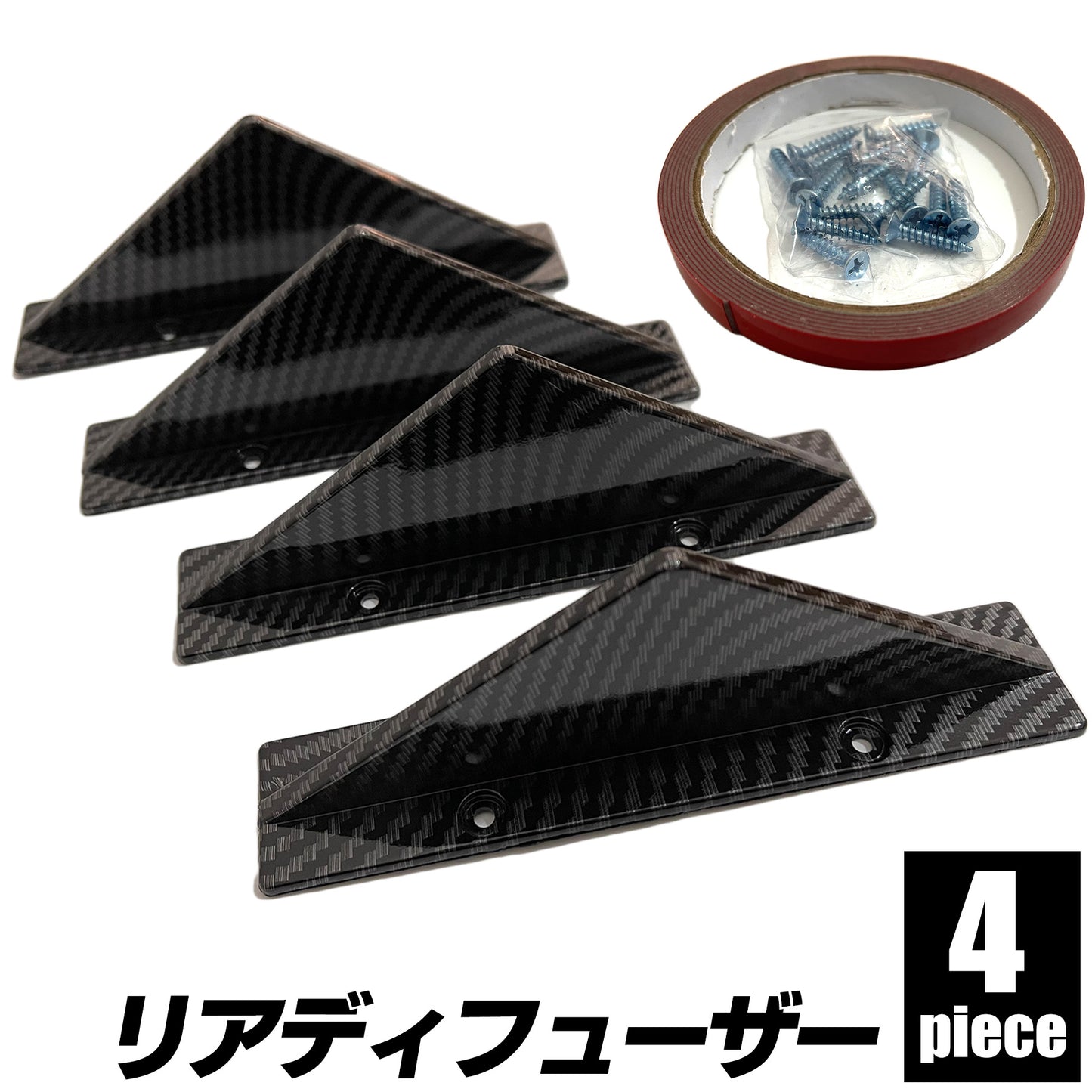 リアディフューザー 汎用 リアバンパースポイラー 汎用 SN-291-RS