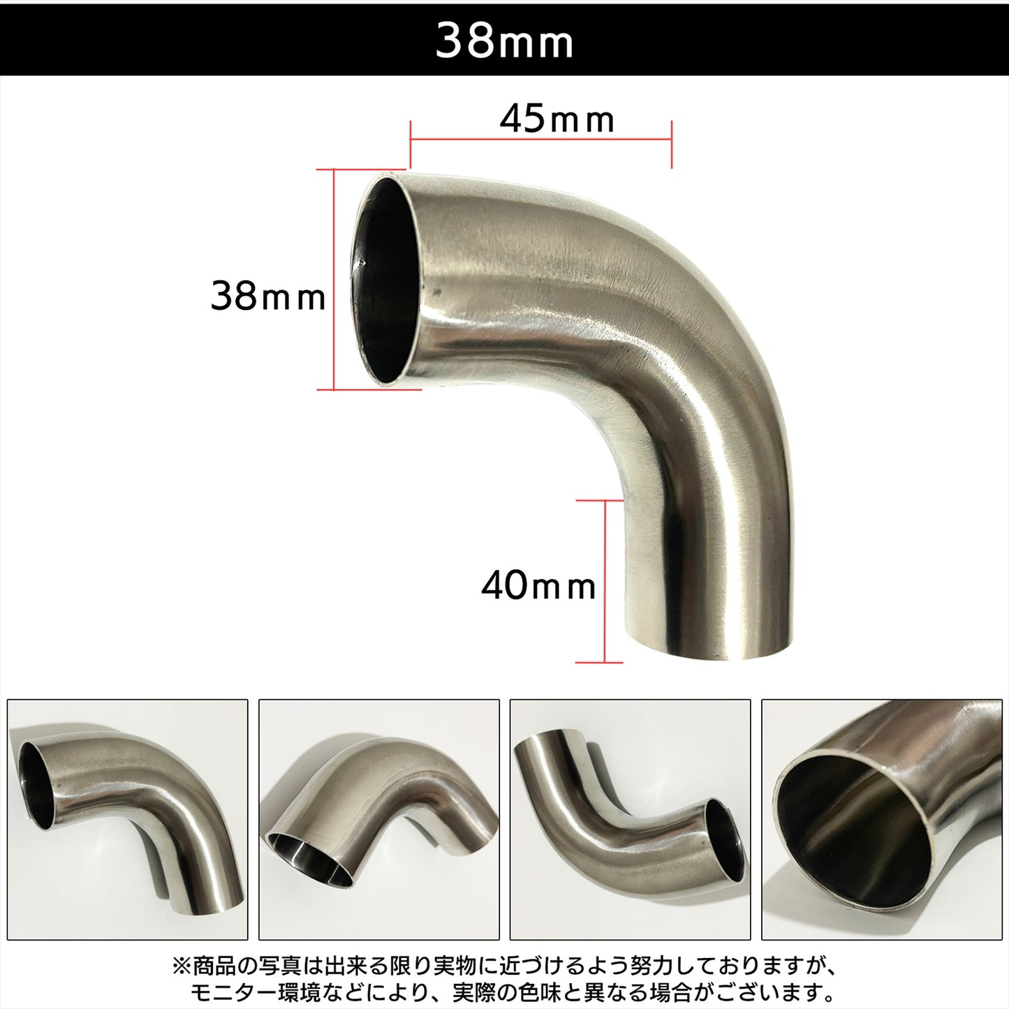 曲げパイプ ステンレス ステンレス曲げパイプ 90度(38mm) SN-292-SP
