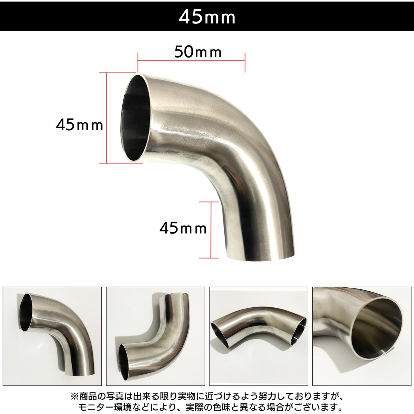 曲げパイプ ステンレス ステンレス曲げパイプ 90度(45mm) SN-292-SP