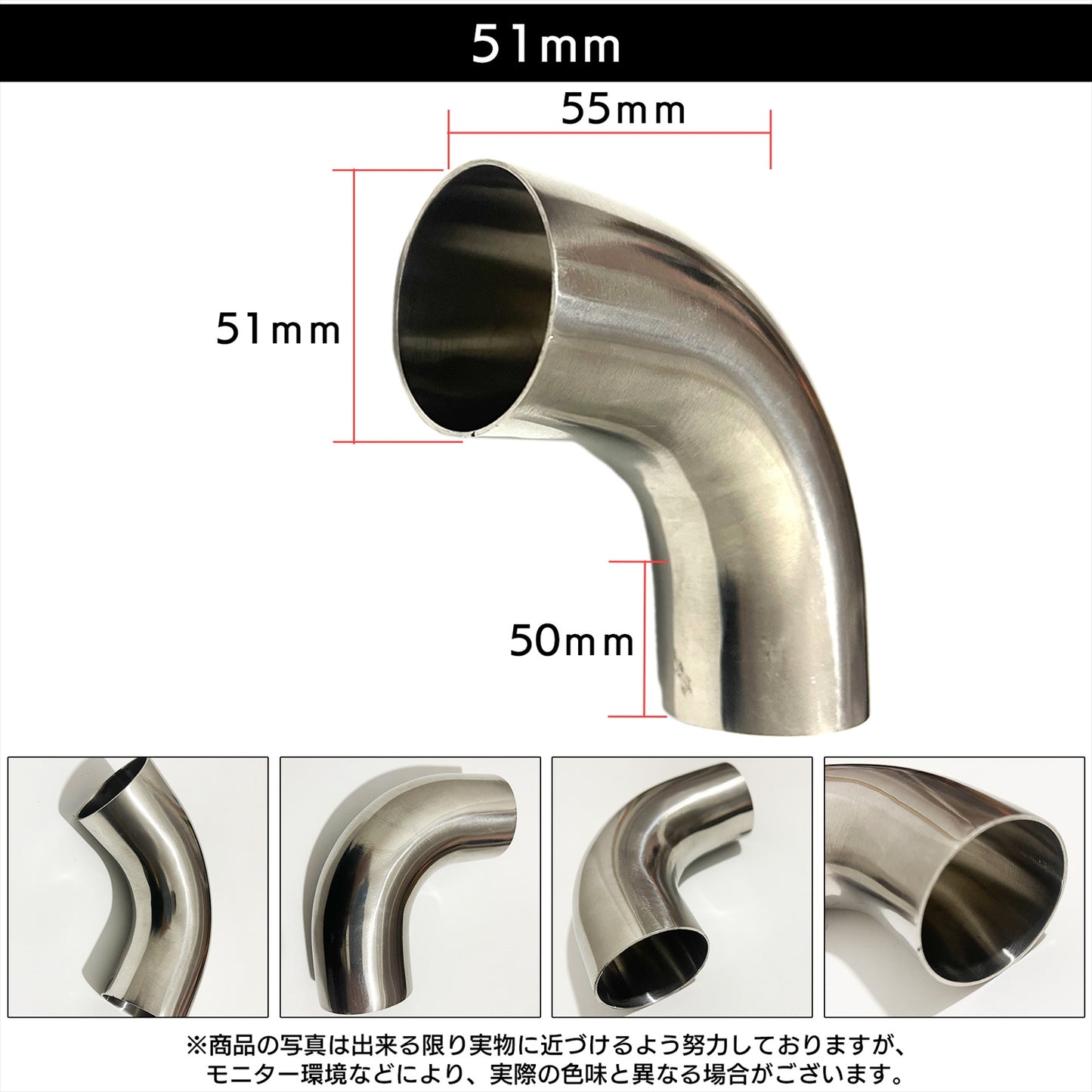 曲げパイプ ステンレス ステンレス曲げパイプ 90度(51mm) SN-292-SP